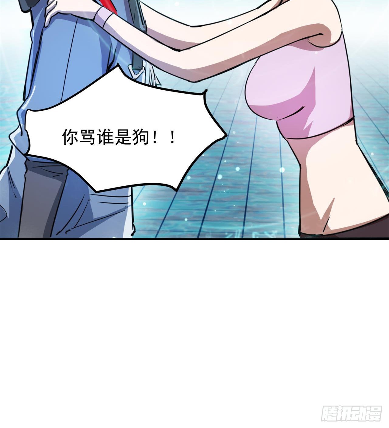 废土时代：我带全家去修仙 - 这个妹妹不一般(1/2) - 8