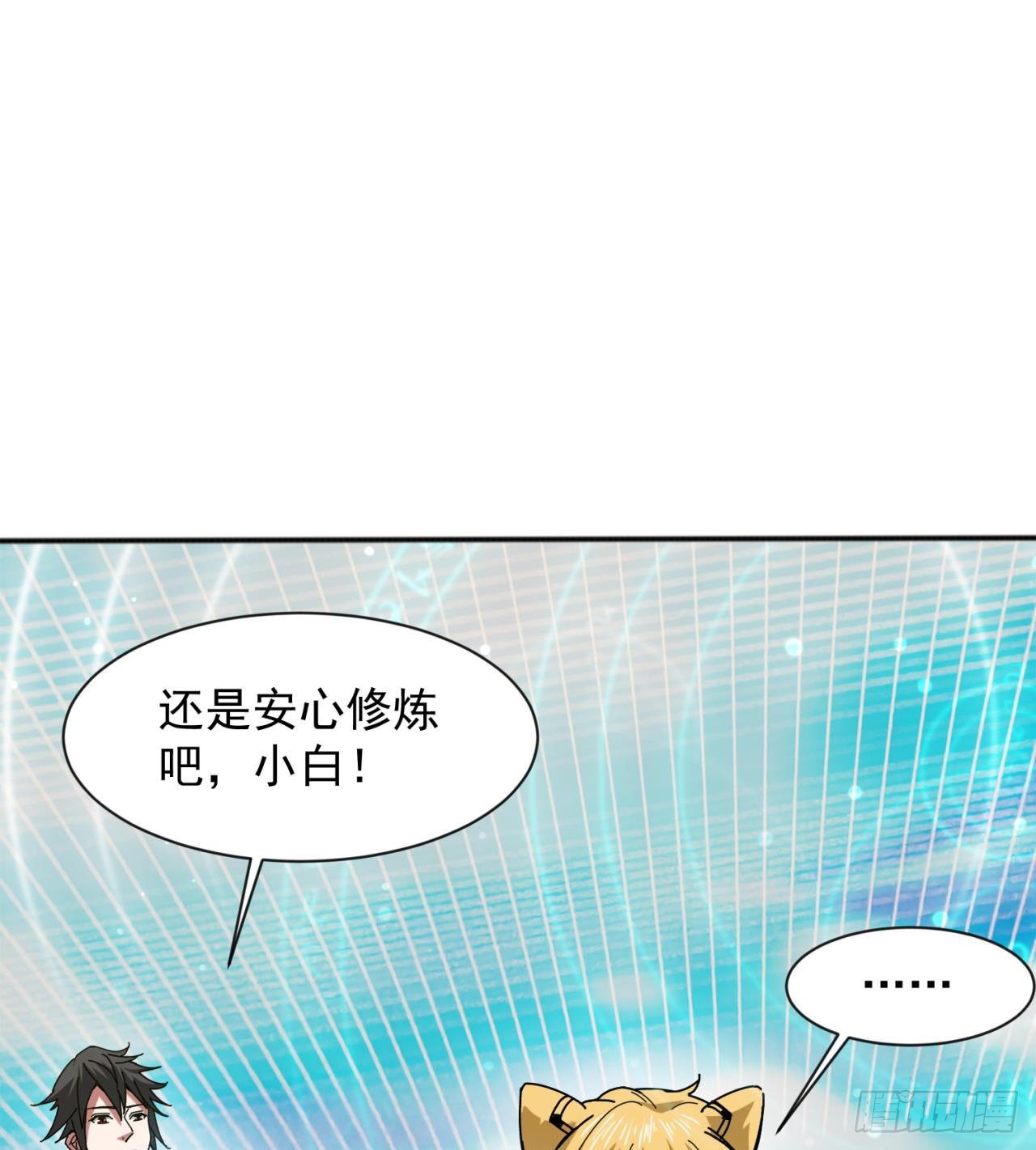 废土时代：我带全家去修仙 - 这个妹妹不一般(1/2) - 2