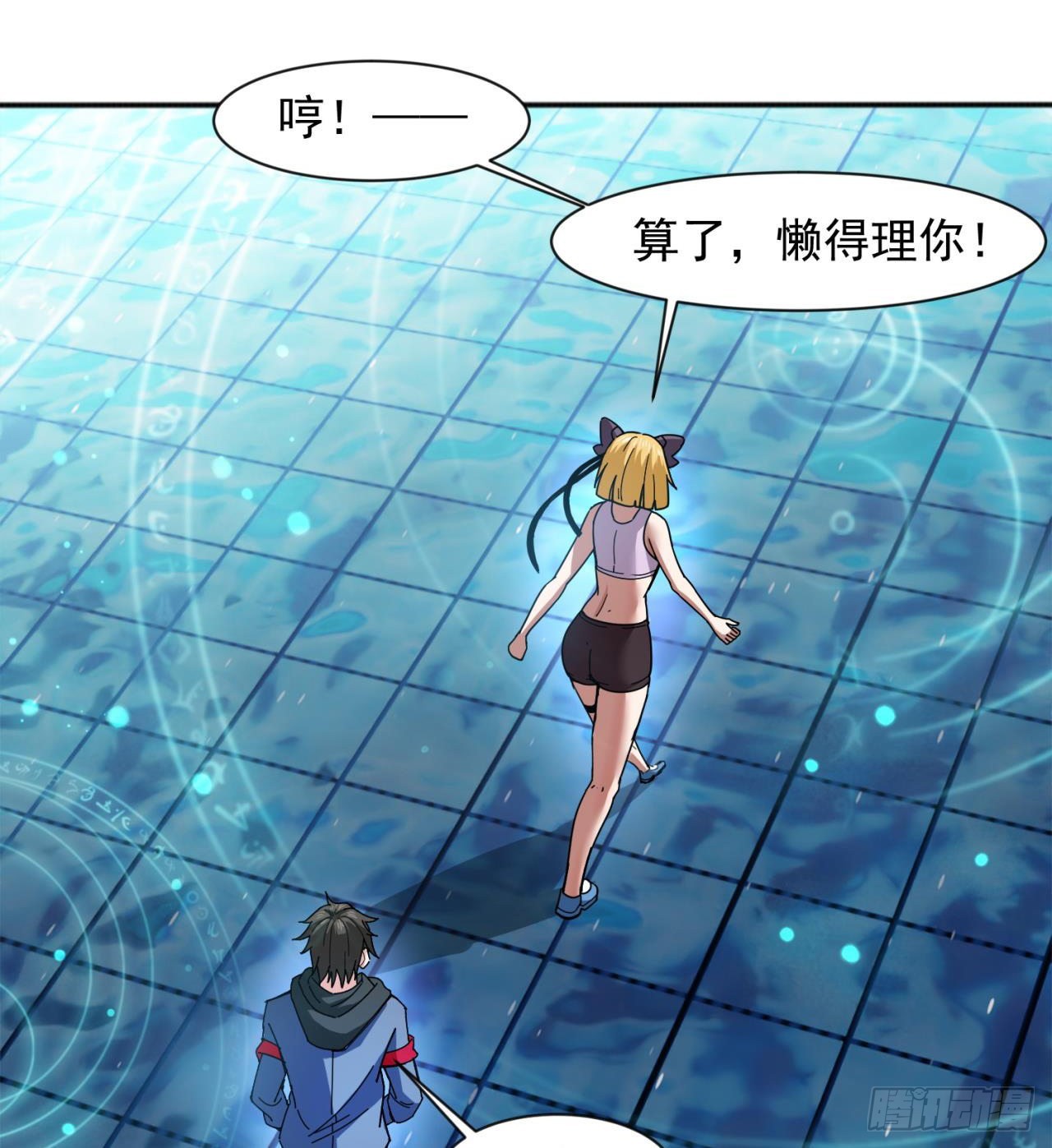 废土时代：我带全家去修仙 - 这个妹妹不一般(1/2) - 4