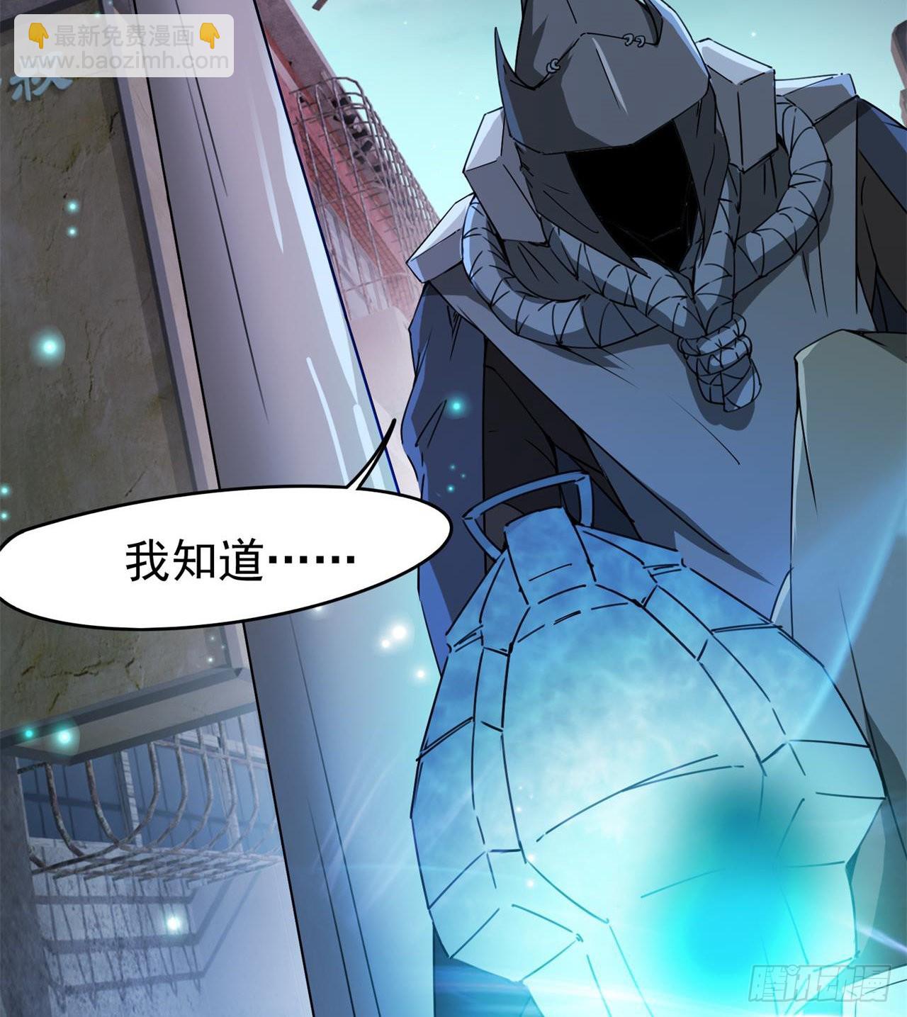 废土时代：我带全家去修仙 - 这个妹妹不一般(1/2) - 4