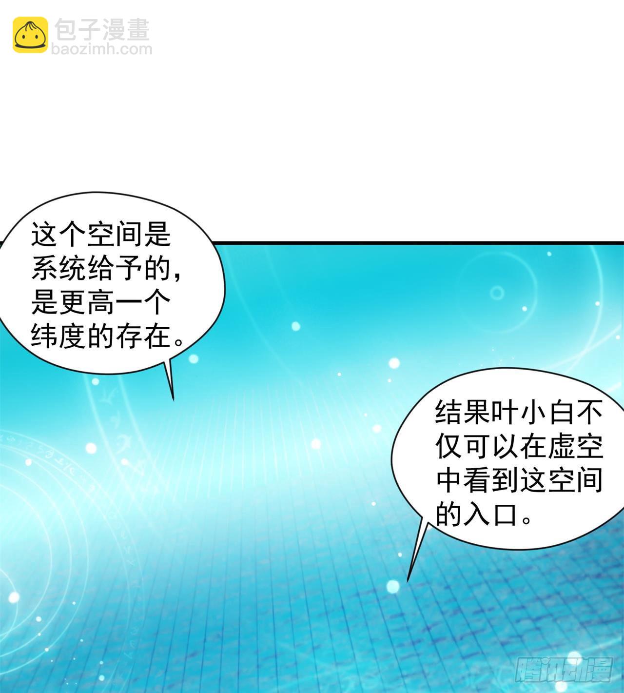 废土时代：我带全家去修仙 - 这个妹妹不一般(1/2) - 4