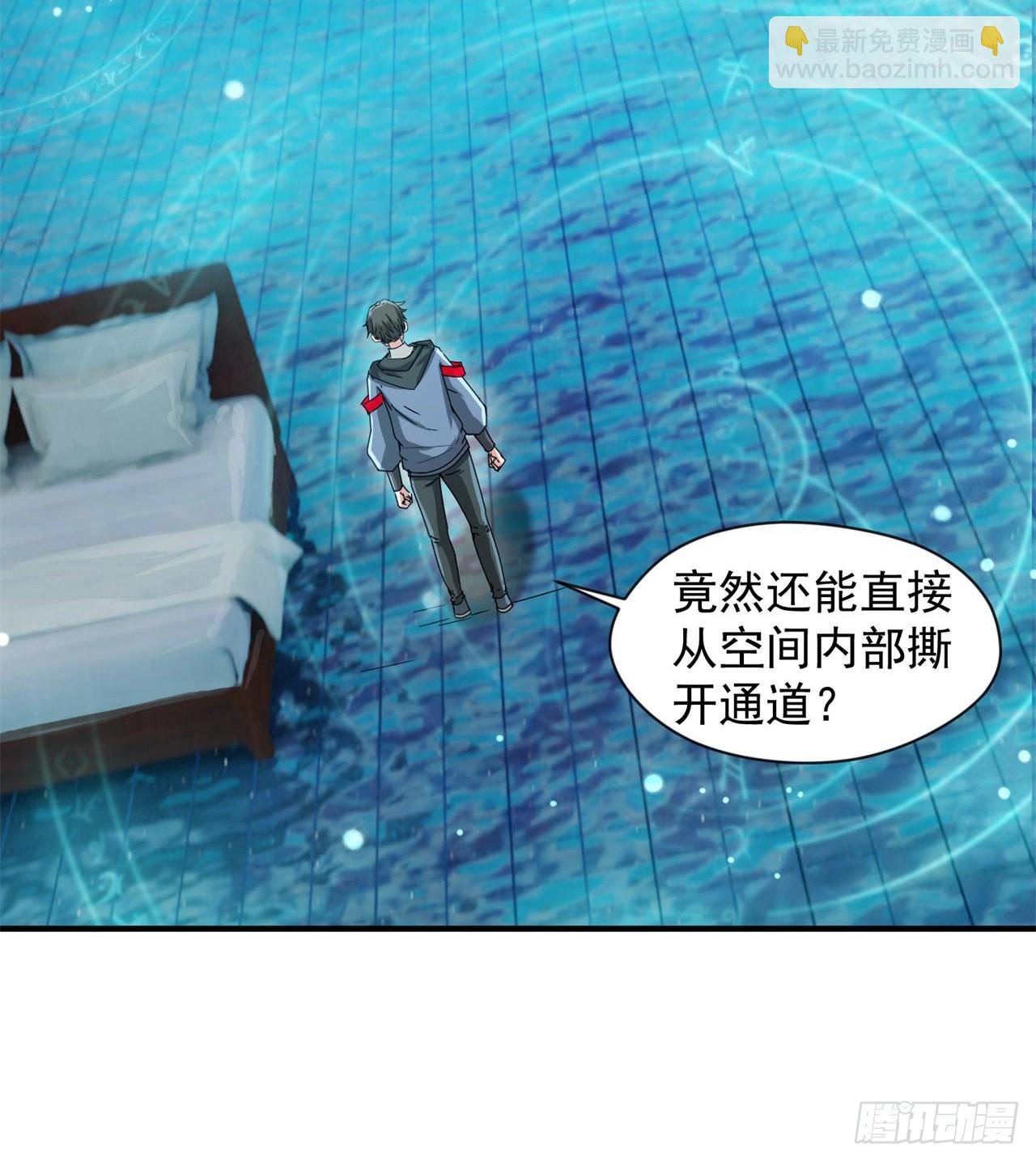 废土时代：我带全家去修仙 - 这个妹妹不一般(1/2) - 5