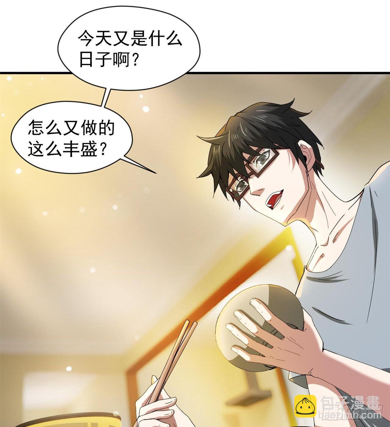 废土时代：我带全家去修仙 - 这个妹妹不一般(2/2) - 1