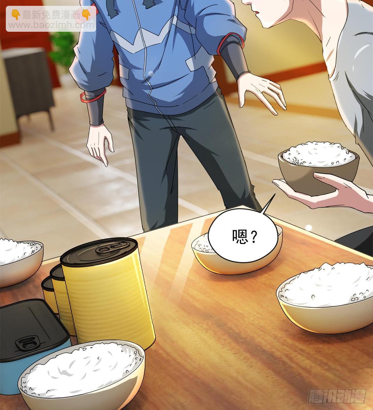 废土时代：我带全家去修仙 - 这个妹妹不一般(2/2) - 1