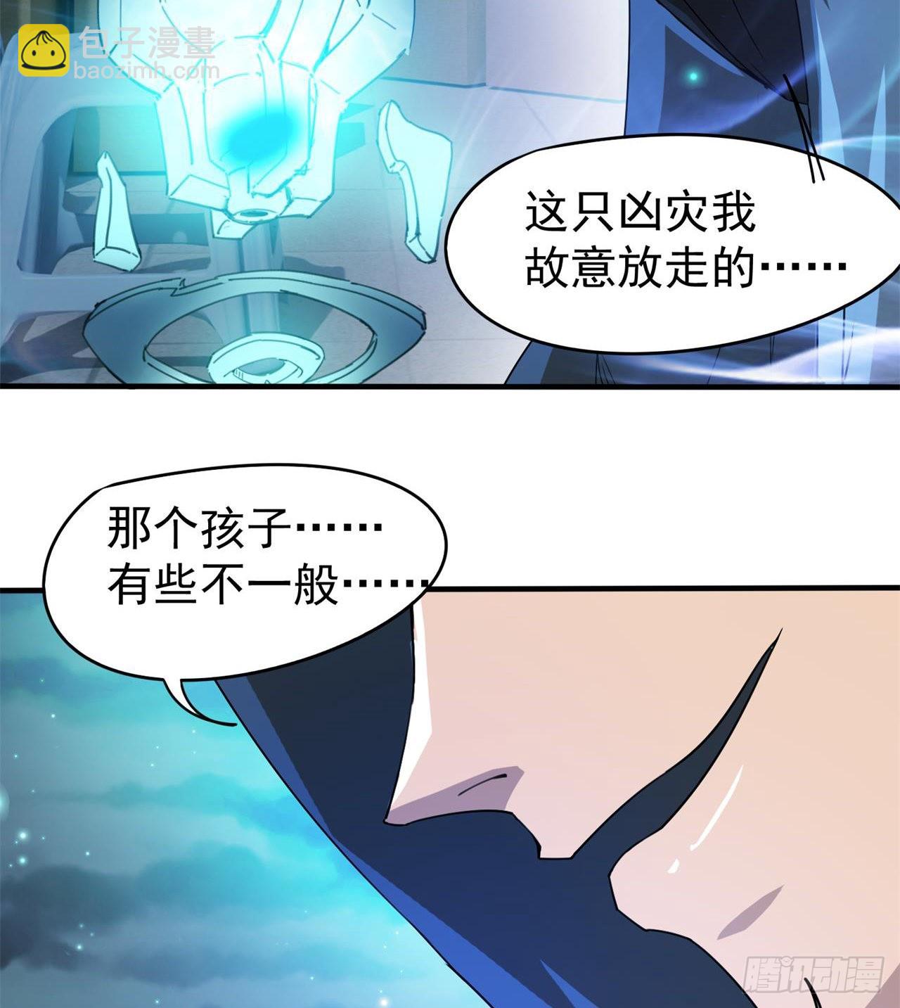 废土时代：我带全家去修仙 - 这个妹妹不一般(1/2) - 6