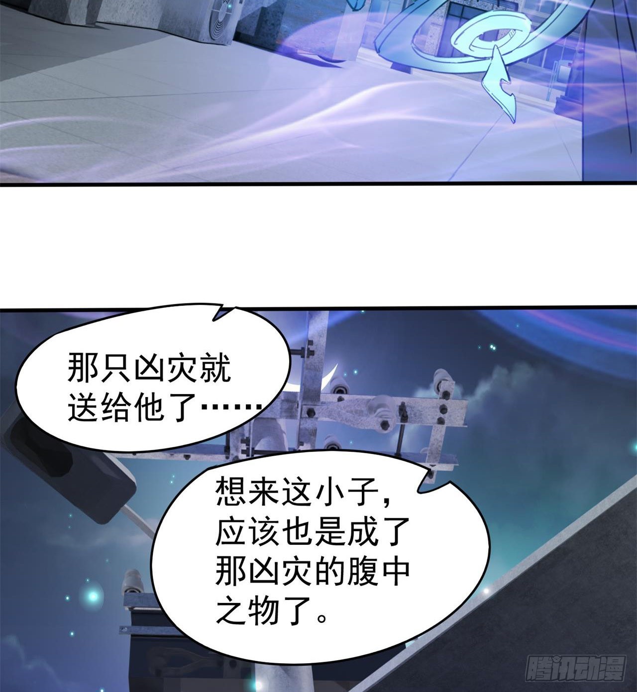 废土时代：我带全家去修仙 - 这个妹妹不一般(1/2) - 1