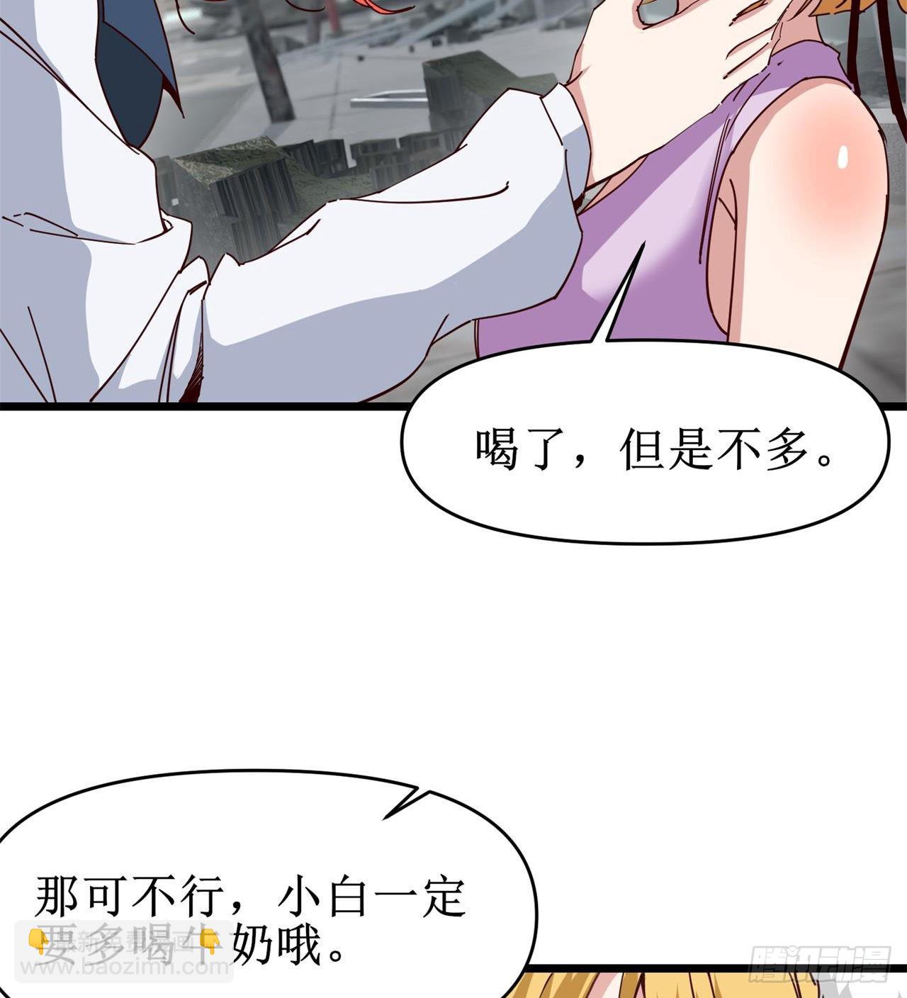 废土时代：我带全家去修仙 - 要多喝牛奶哦(1/2) - 4