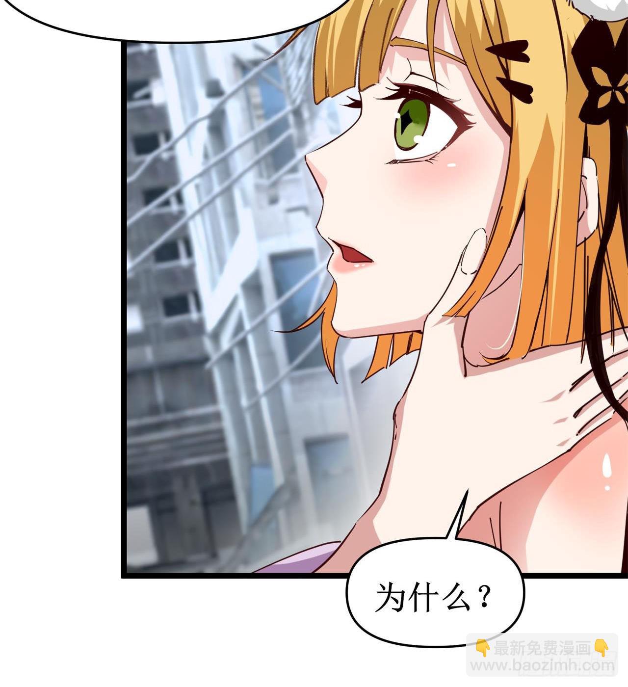 废土时代：我带全家去修仙 - 要多喝牛奶哦(1/2) - 5