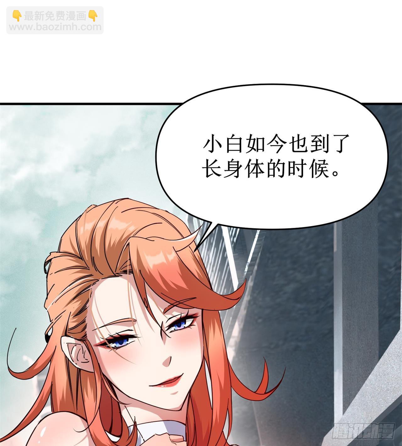 废土时代：我带全家去修仙 - 要多喝牛奶哦(1/2) - 7