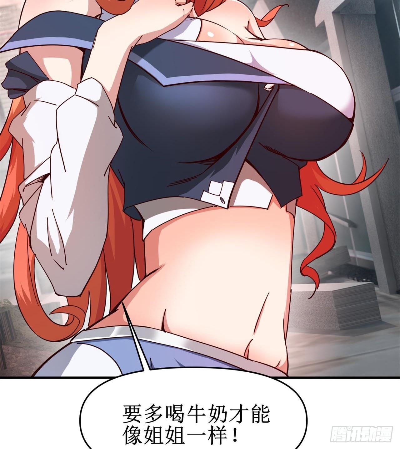 废土时代：我带全家去修仙 - 要多喝牛奶哦(1/2) - 8