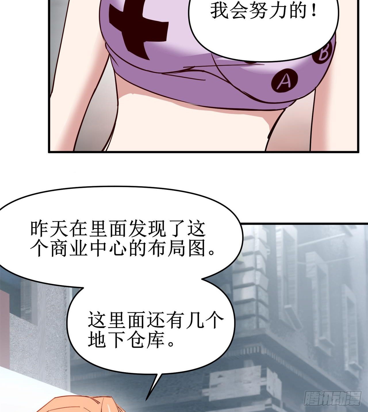 废土时代：我带全家去修仙 - 要多喝牛奶哦(1/2) - 2