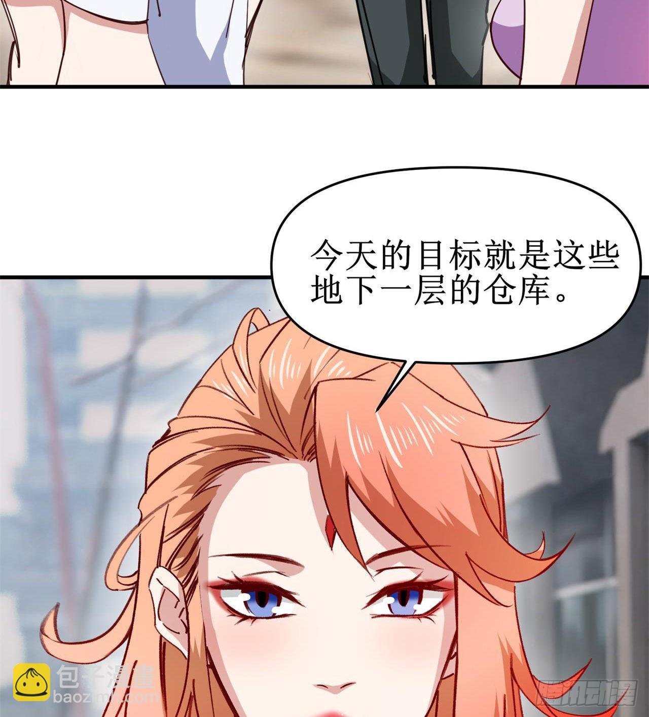 废土时代：我带全家去修仙 - 要多喝牛奶哦(1/2) - 4