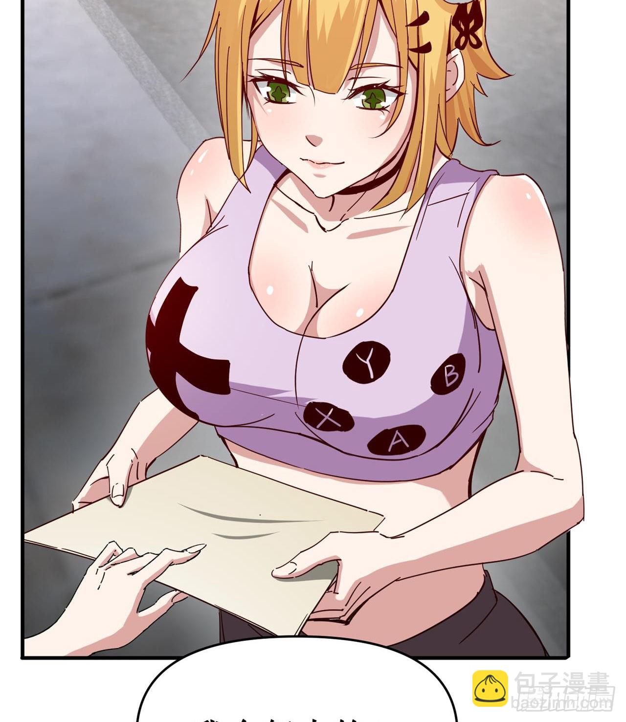 废土时代：我带全家去修仙 - 要多喝牛奶哦(1/2) - 7