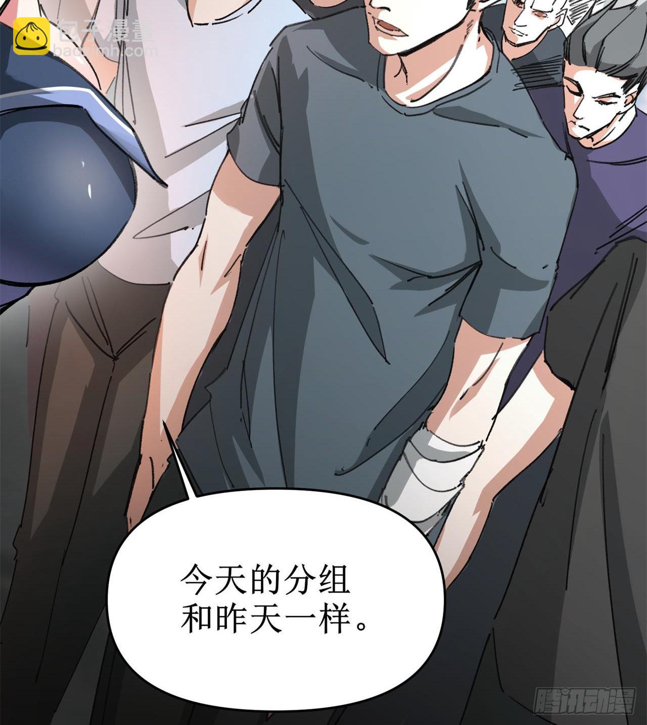 废土时代：我带全家去修仙 - 要多喝牛奶哦(1/2) - 3