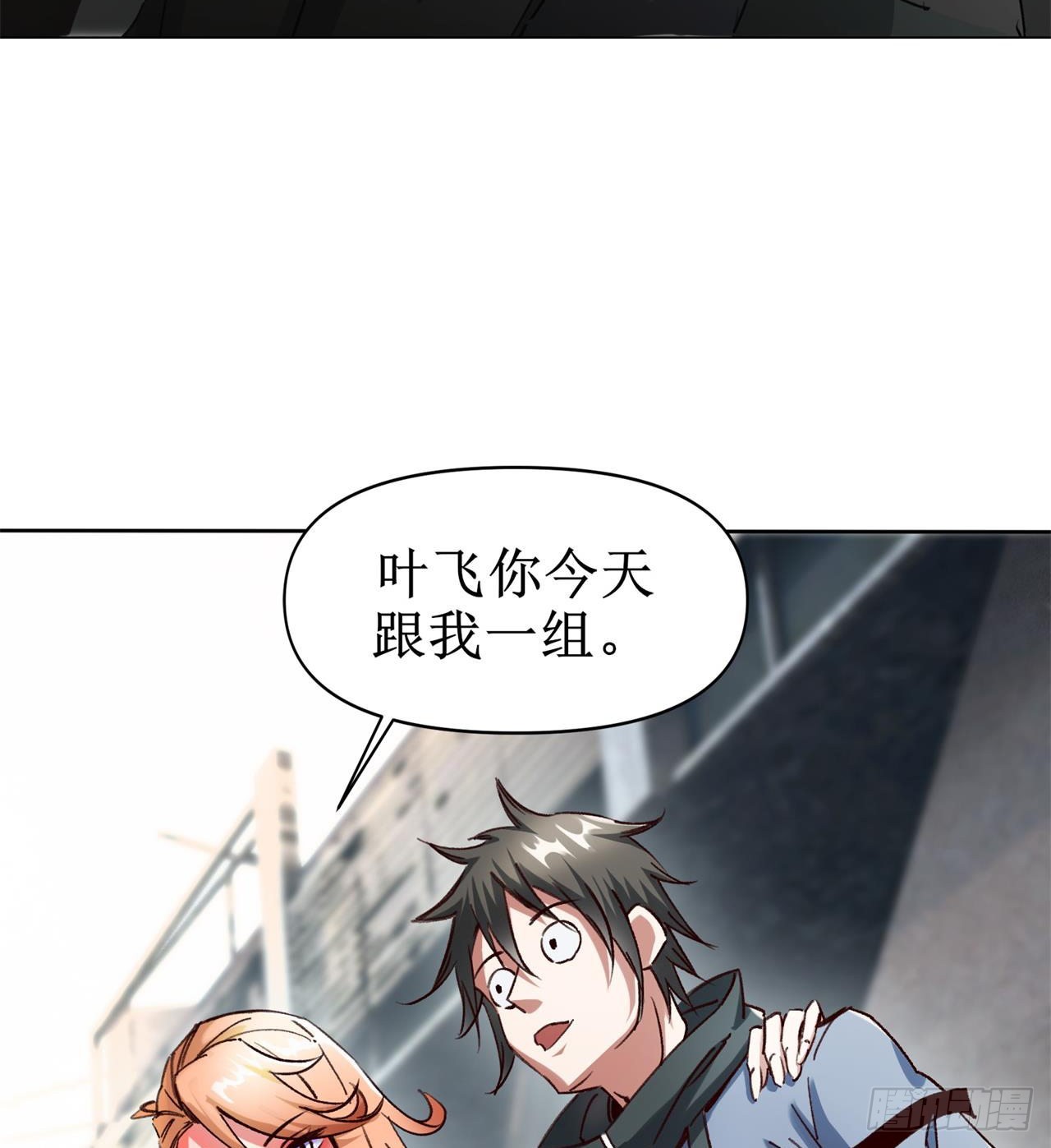 废土时代：我带全家去修仙 - 要多喝牛奶哦(1/2) - 4