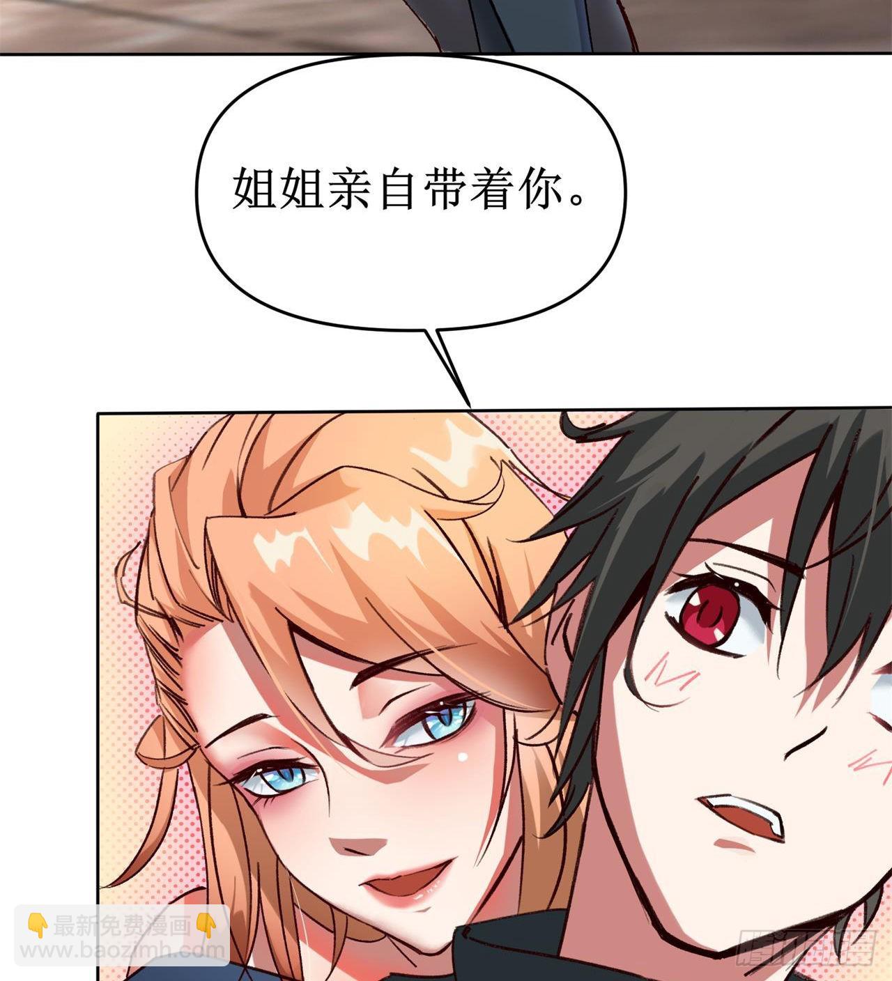 废土时代：我带全家去修仙 - 要多喝牛奶哦(1/2) - 6