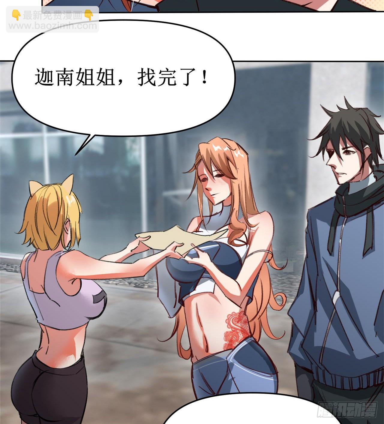 废土时代：我带全家去修仙 - 要多喝牛奶哦(1/2) - 7