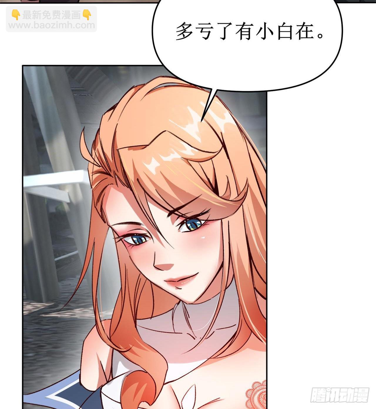 废土时代：我带全家去修仙 - 要多喝牛奶哦(1/2) - 8