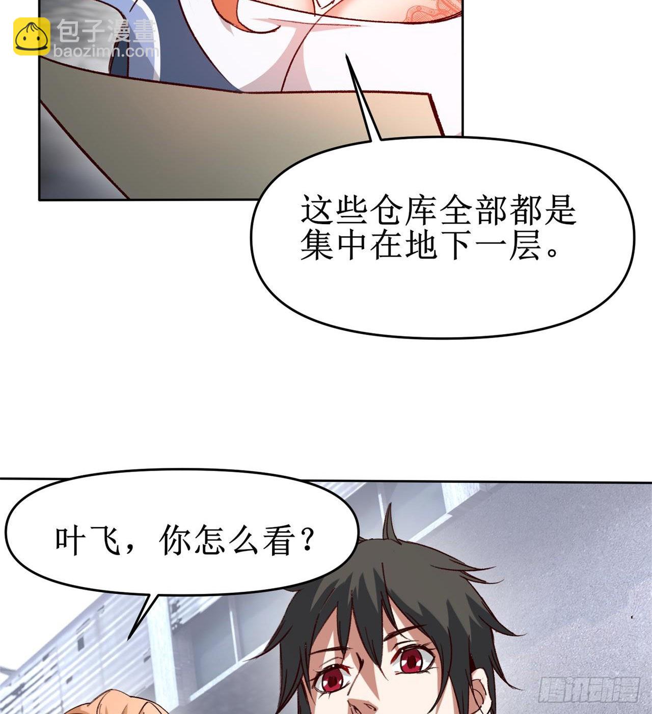 废土时代：我带全家去修仙 - 要多喝牛奶哦(1/2) - 1