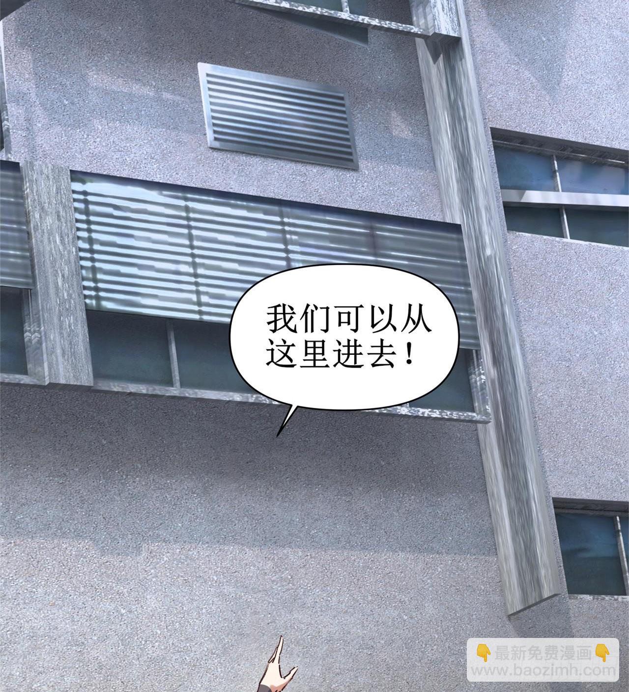 废土时代：我带全家去修仙 - 要多喝牛奶哦(1/2) - 3