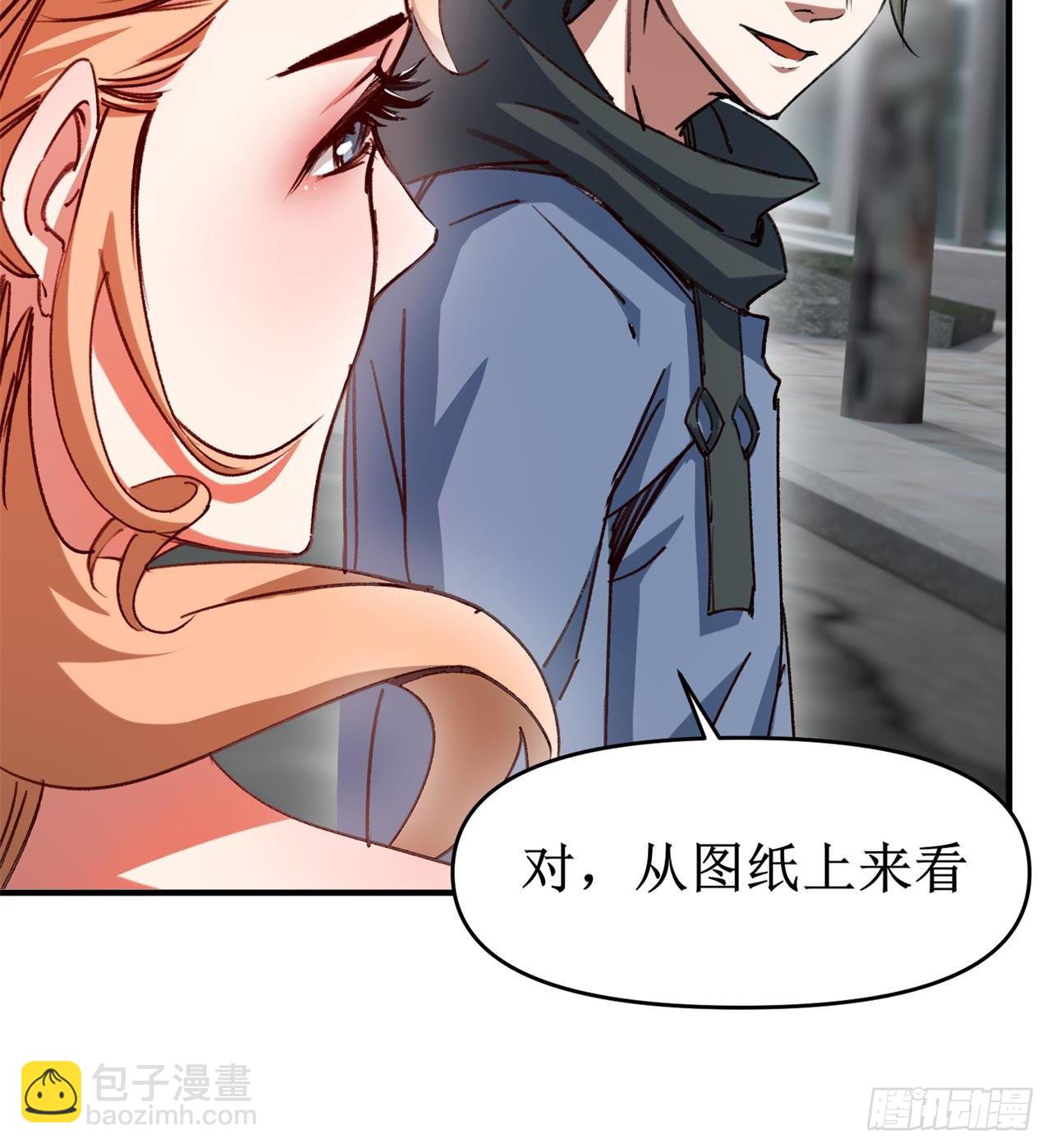 废土时代：我带全家去修仙 - 要多喝牛奶哦(1/2) - 7