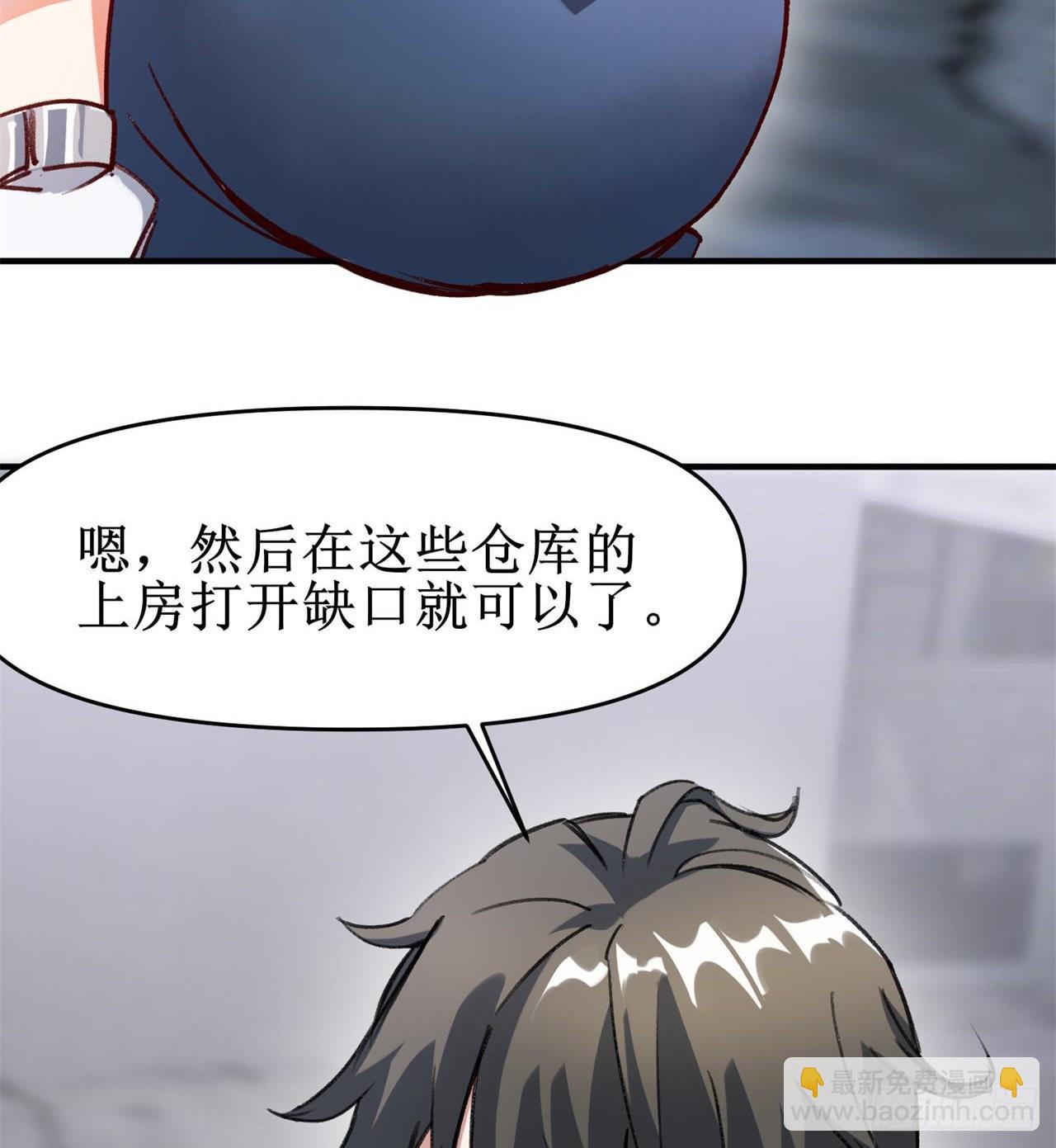 废土时代：我带全家去修仙 - 要多喝牛奶哦(1/2) - 3