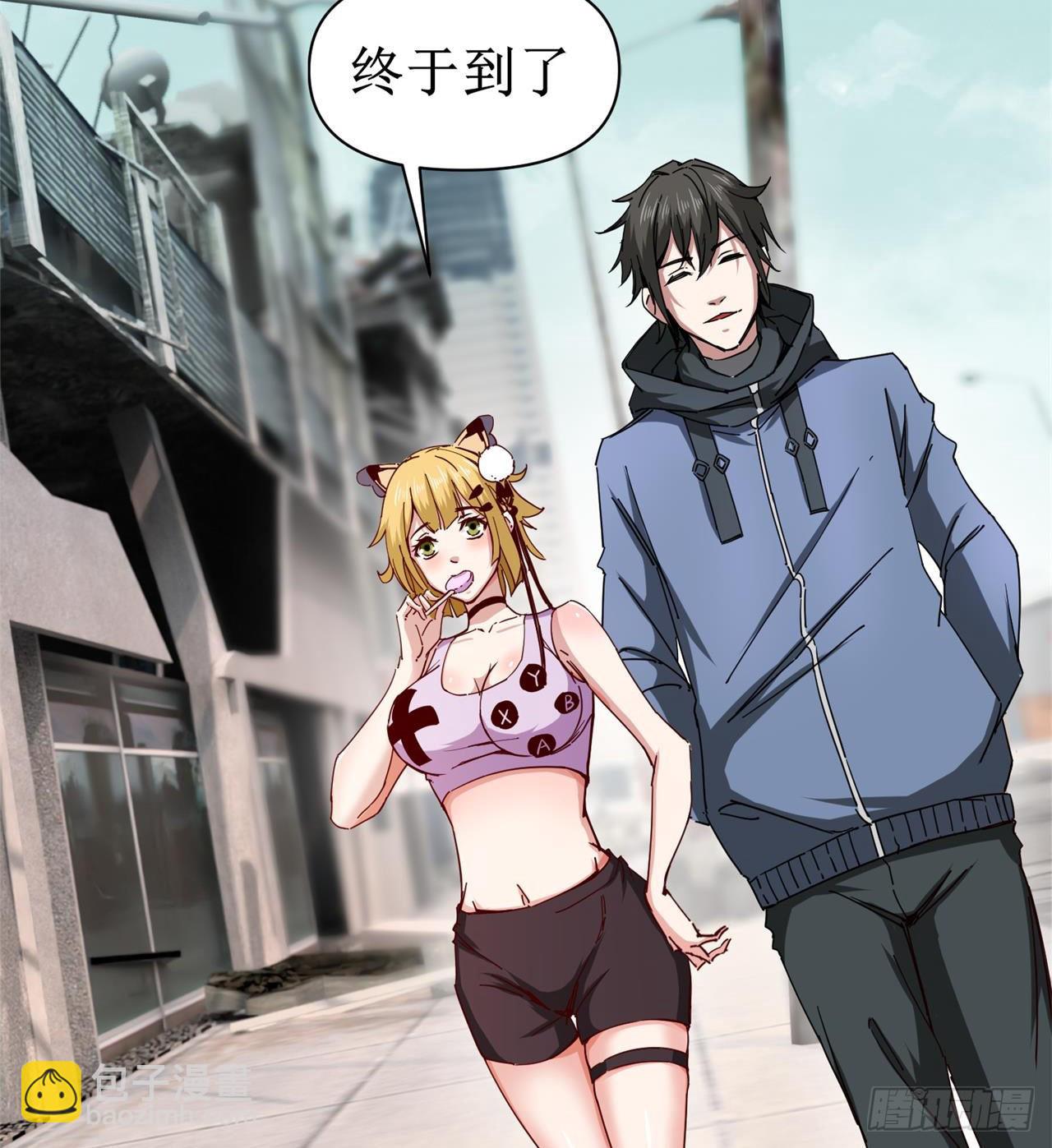 废土时代：我带全家去修仙 - 要多喝牛奶哦(1/2) - 5