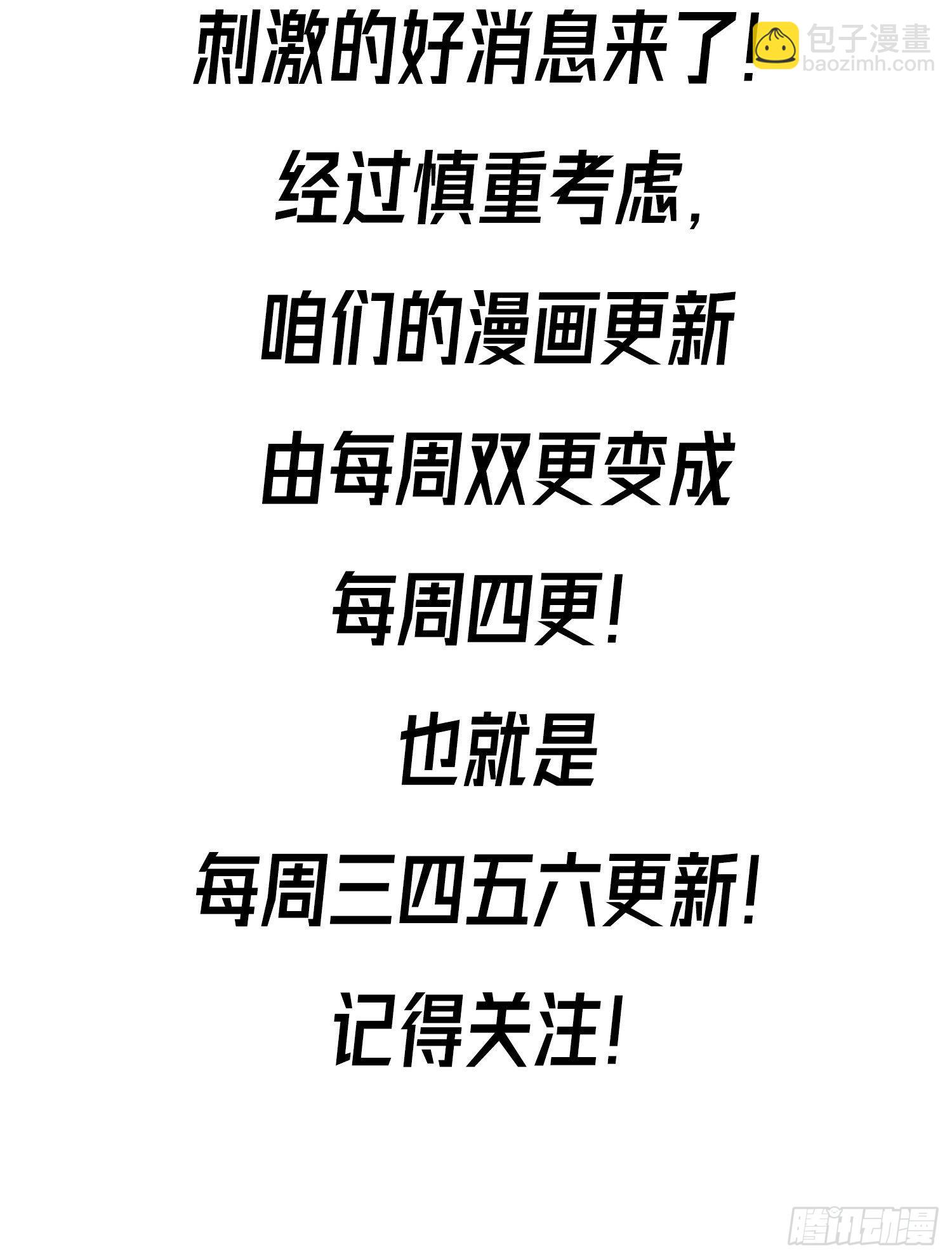 废土时代：我带全家去修仙 - 要多喝牛奶哦(2/2) - 1