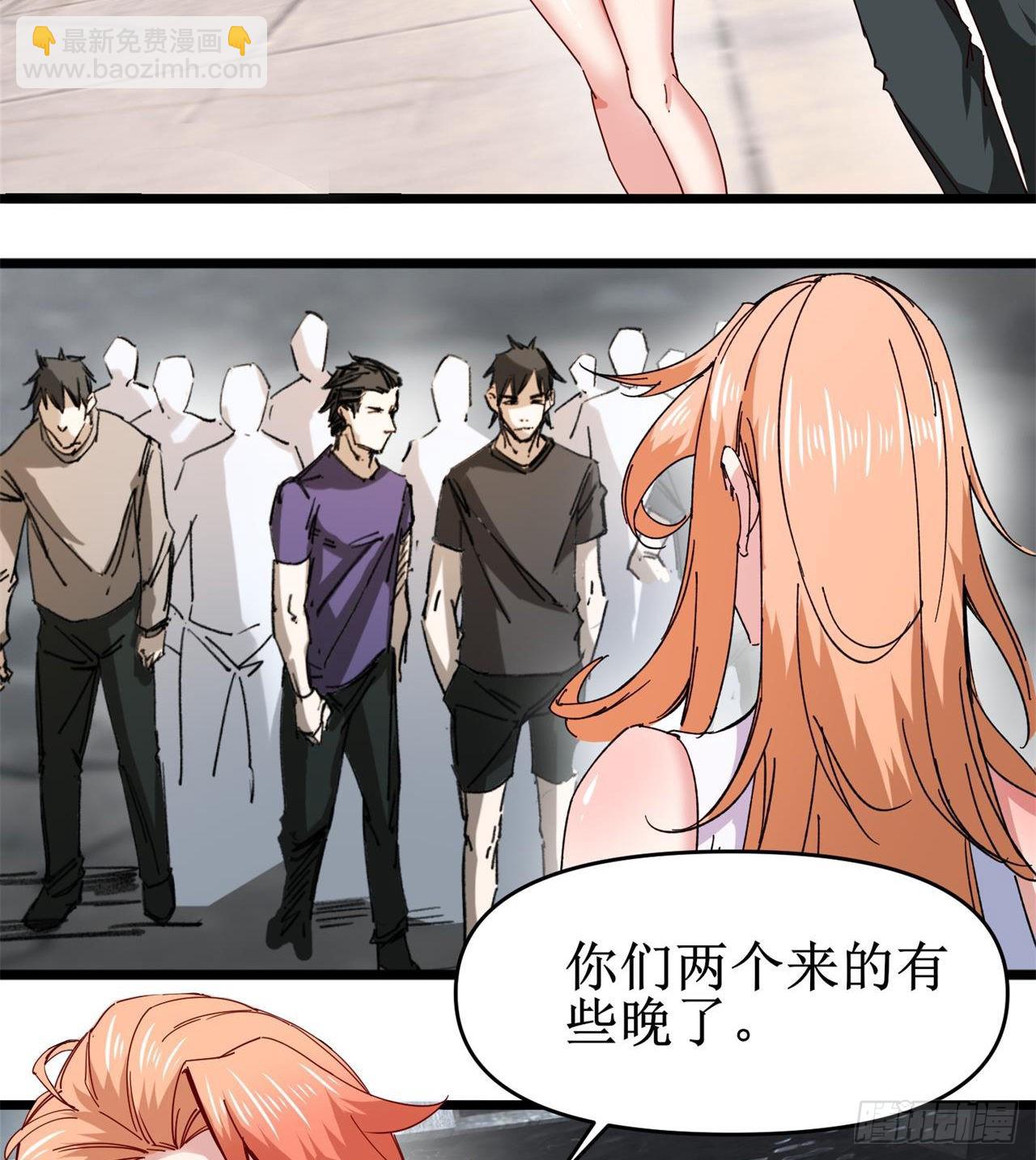 废土时代：我带全家去修仙 - 要多喝牛奶哦(1/2) - 6