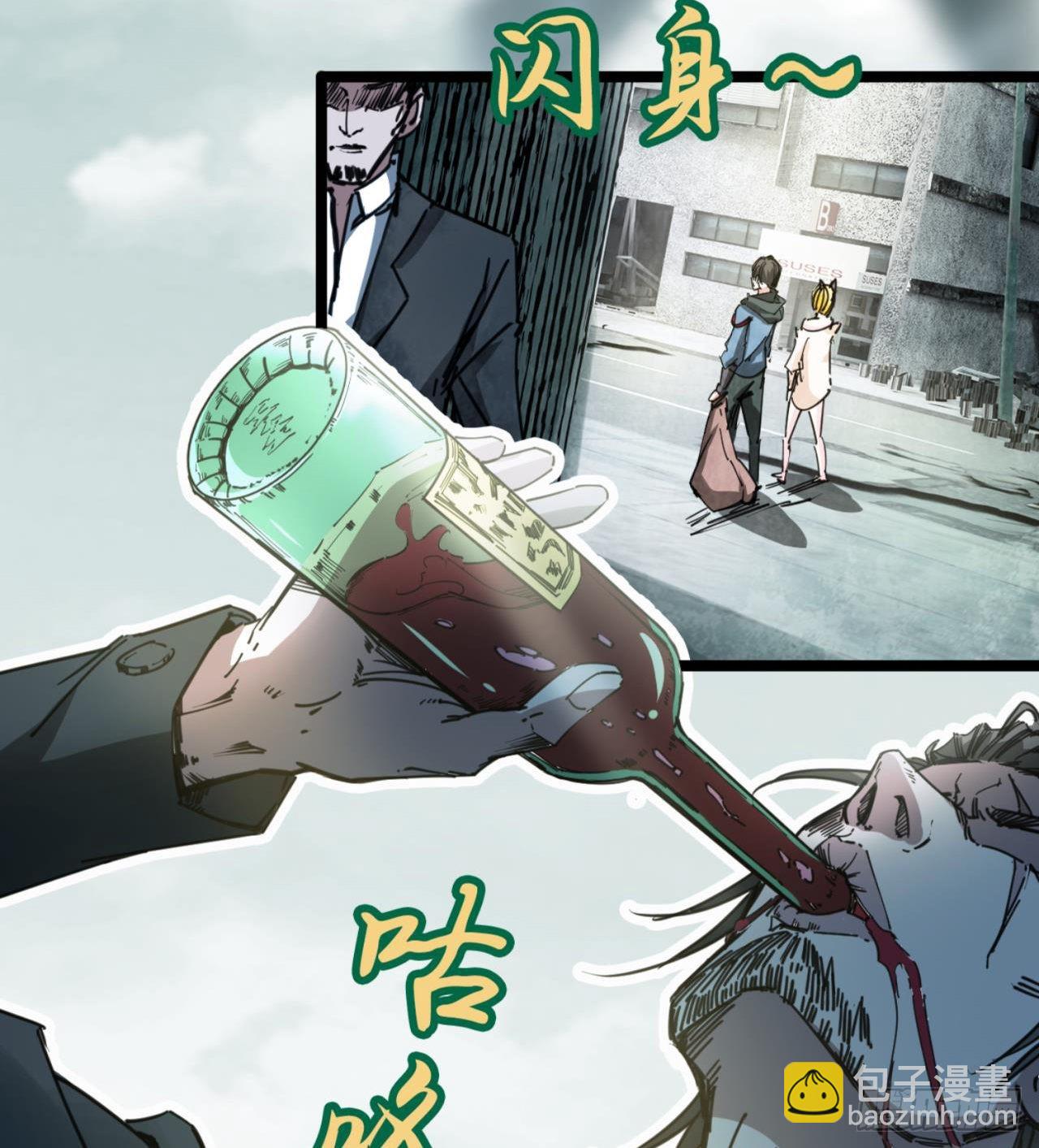 废土时代：我带全家去修仙 - 人间有人，生生不息(1/2) - 6