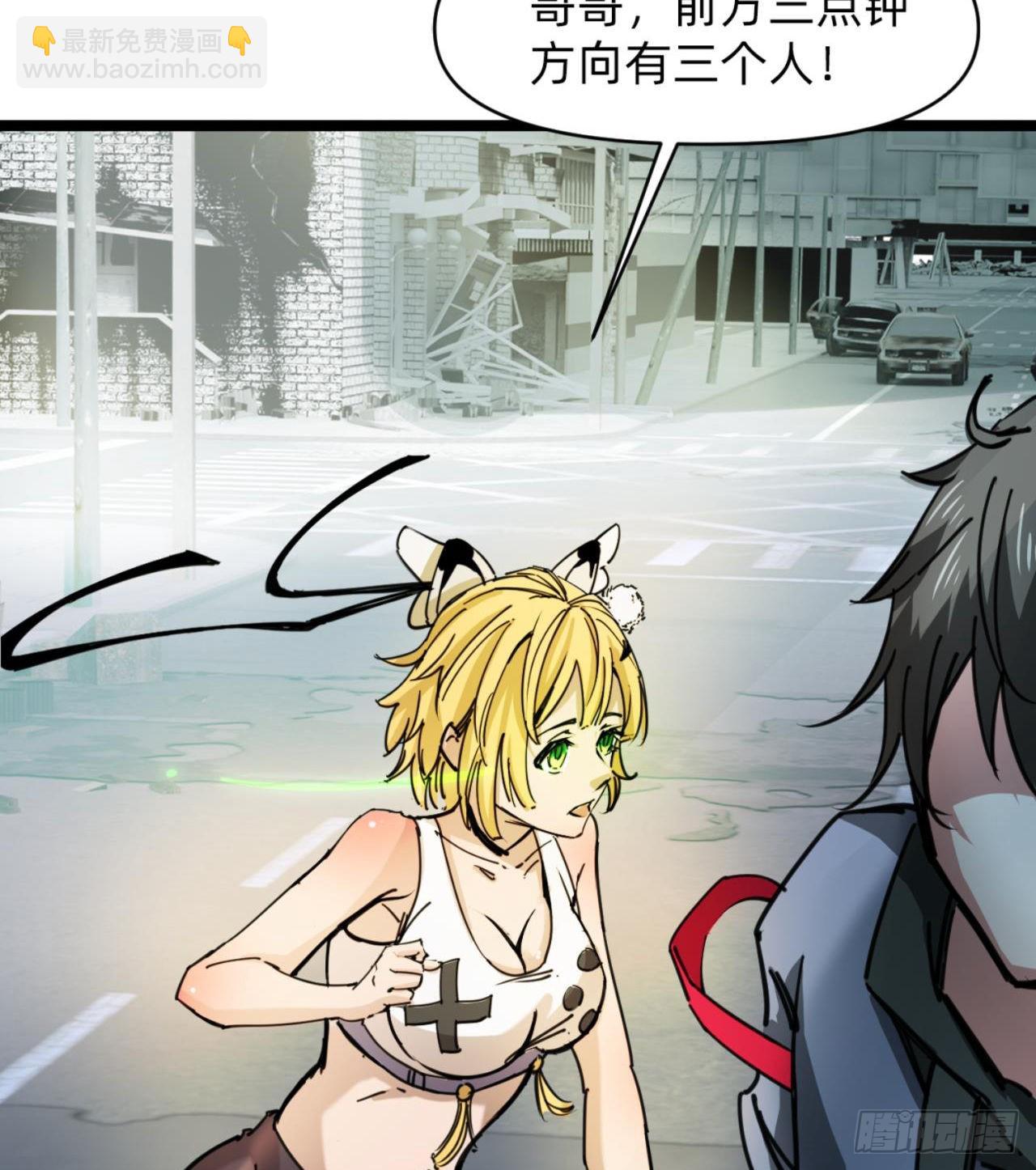 废土时代：我带全家去修仙 - 人间有人，生生不息(1/2) - 3