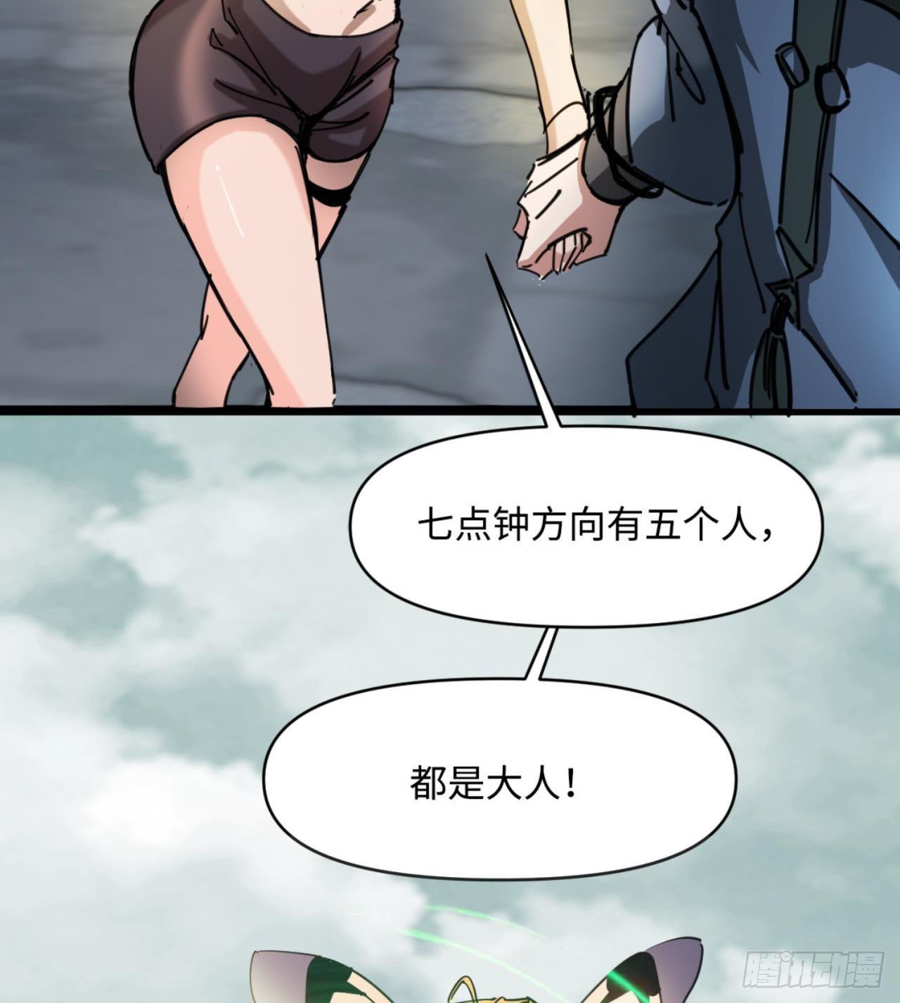 废土时代：我带全家去修仙 - 人间有人，生生不息(1/2) - 4