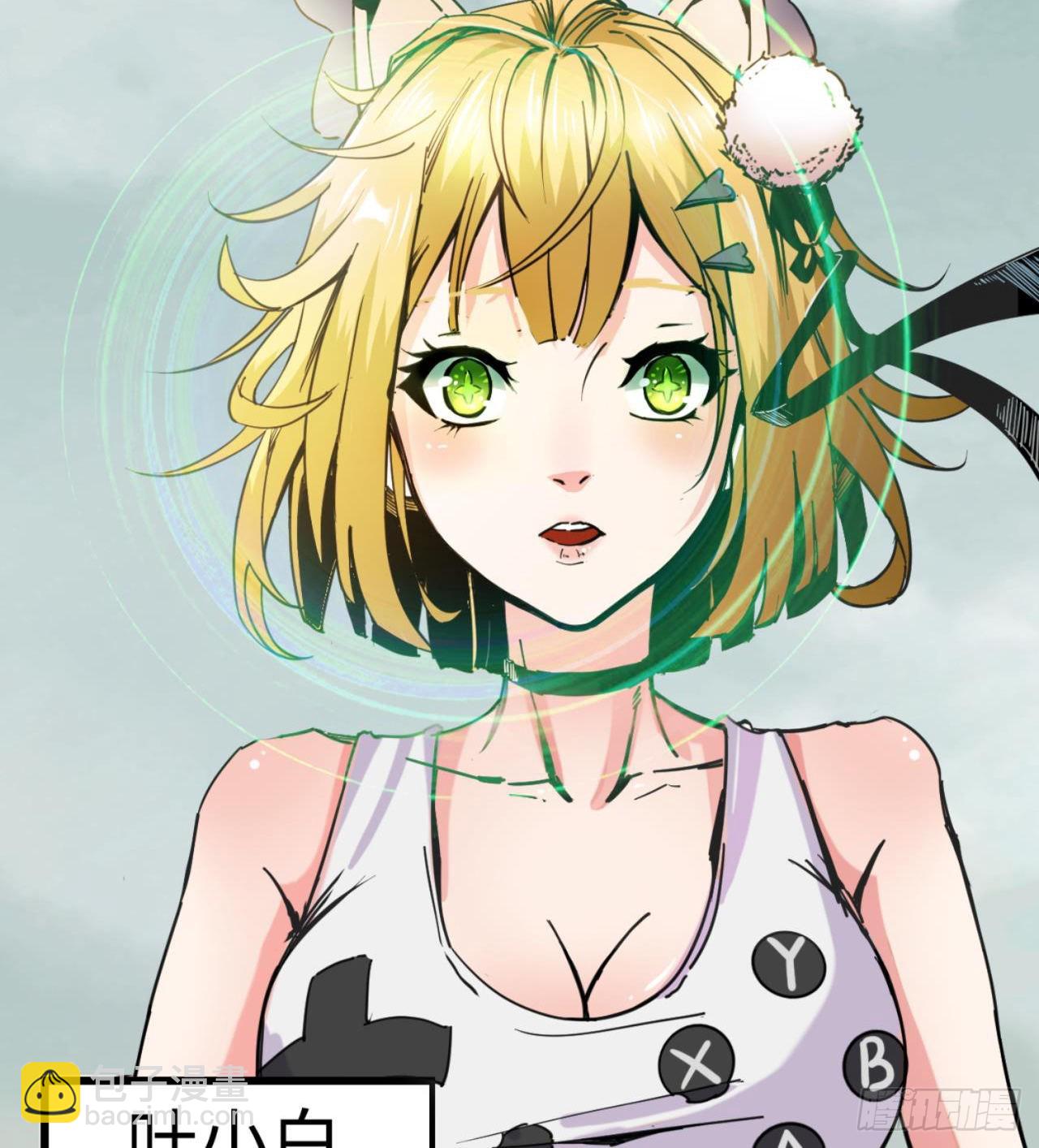 废土时代：我带全家去修仙 - 人间有人，生生不息(1/2) - 5