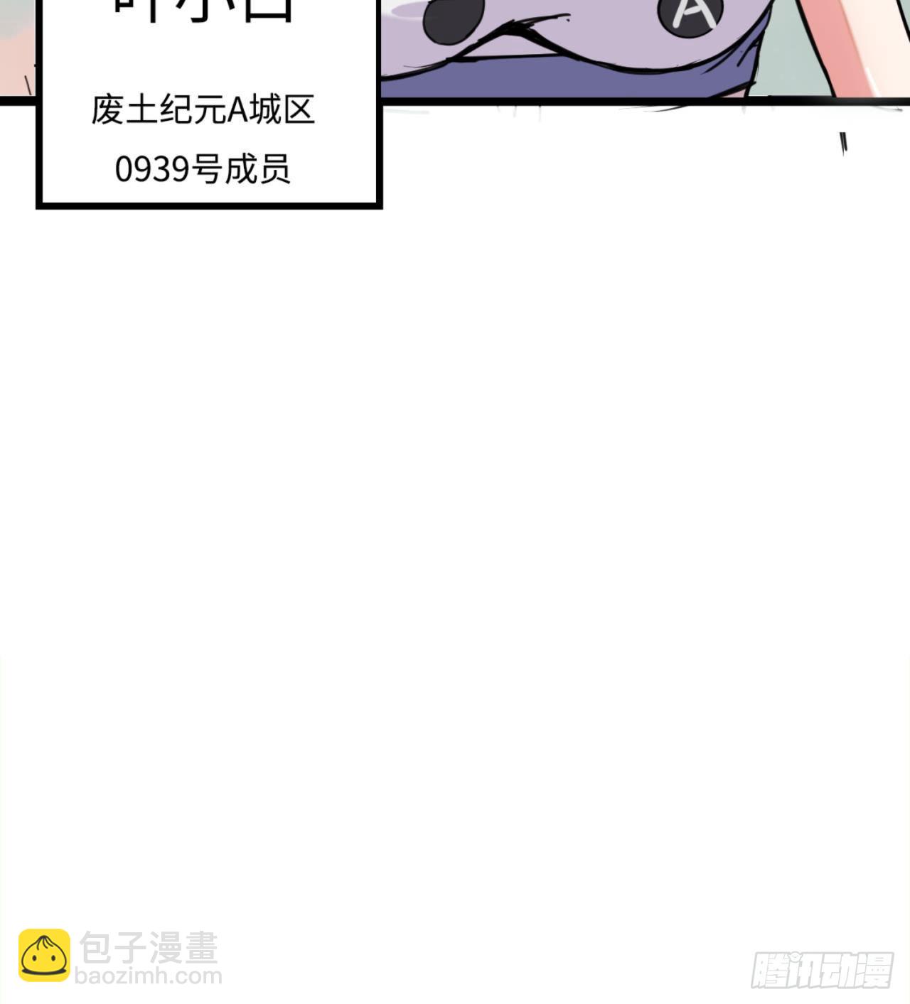 废土时代：我带全家去修仙 - 人间有人，生生不息(1/2) - 6