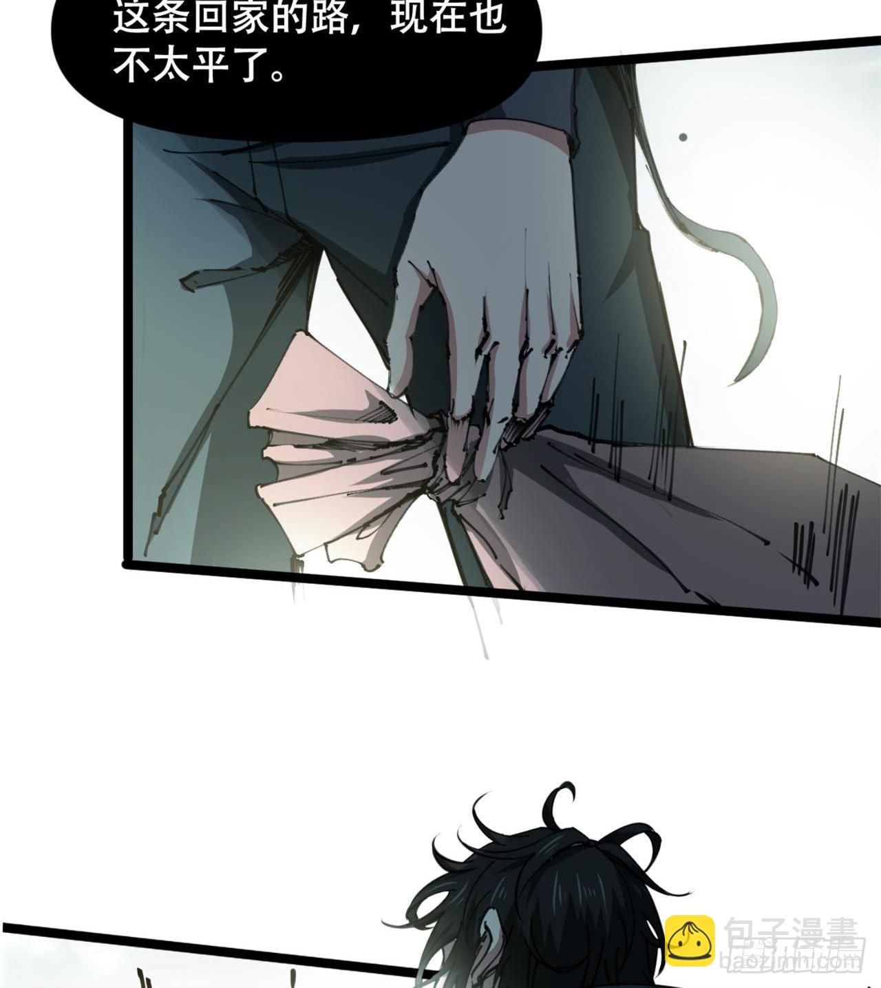 废土时代：我带全家去修仙 - 人间有人，生生不息(1/2) - 8