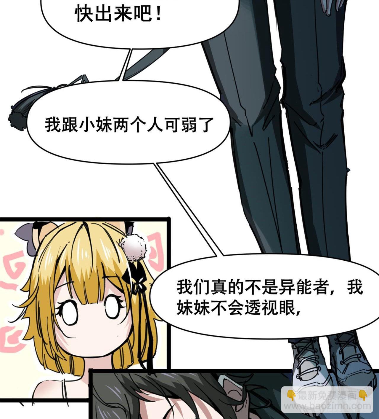 废土时代：我带全家去修仙 - 人间有人，生生不息(1/2) - 4