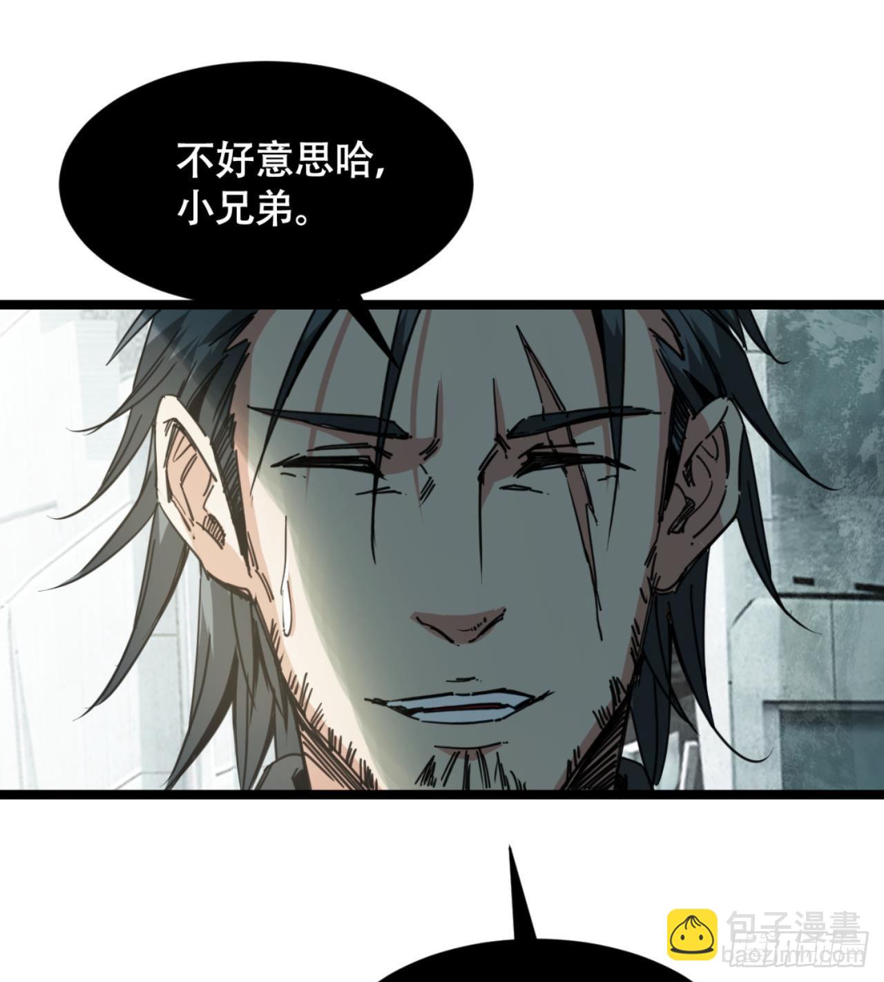 废土时代：我带全家去修仙 - 人间有人，生生不息(1/2) - 1