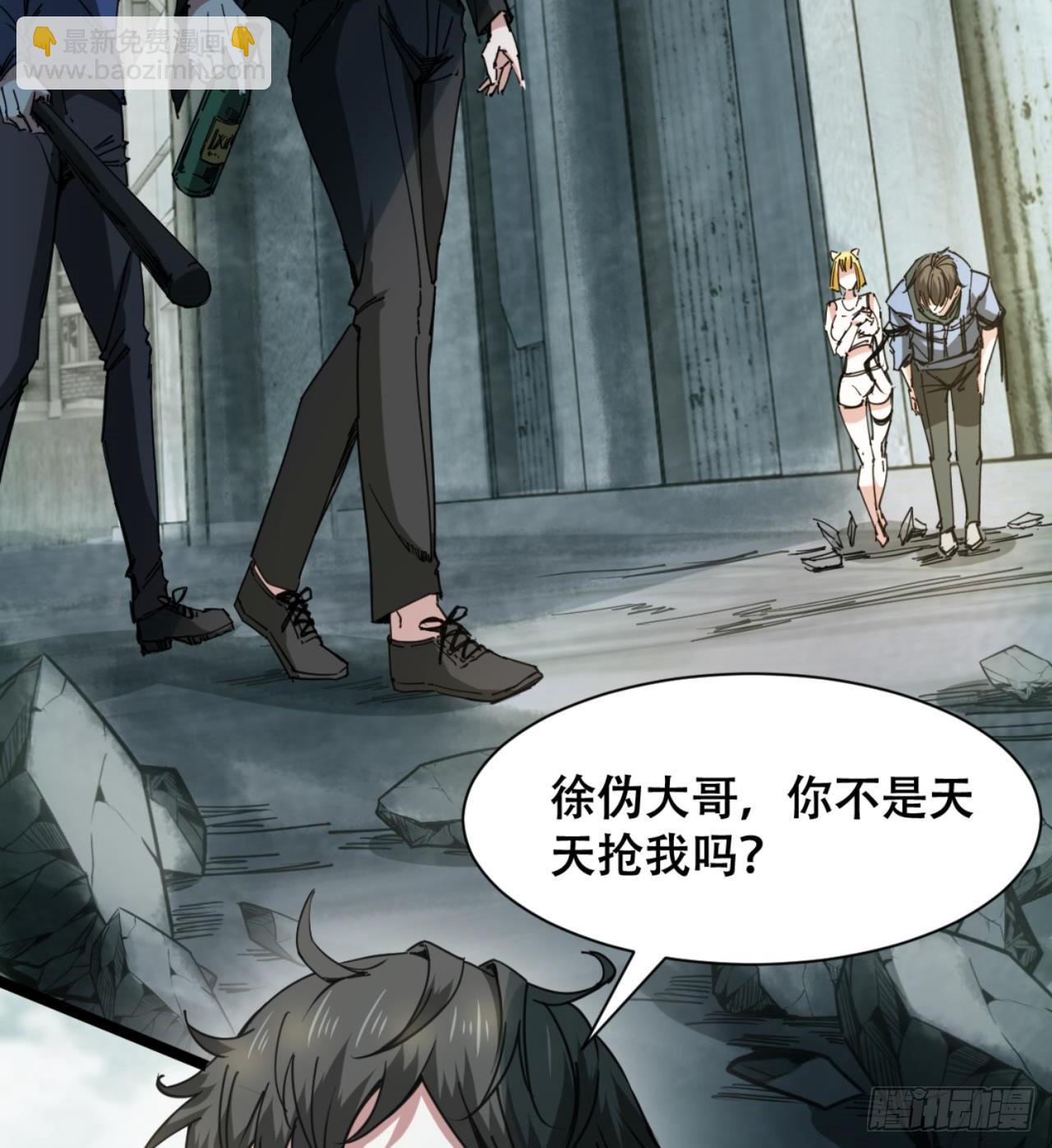 废土时代：我带全家去修仙 - 人间有人，生生不息(1/2) - 3