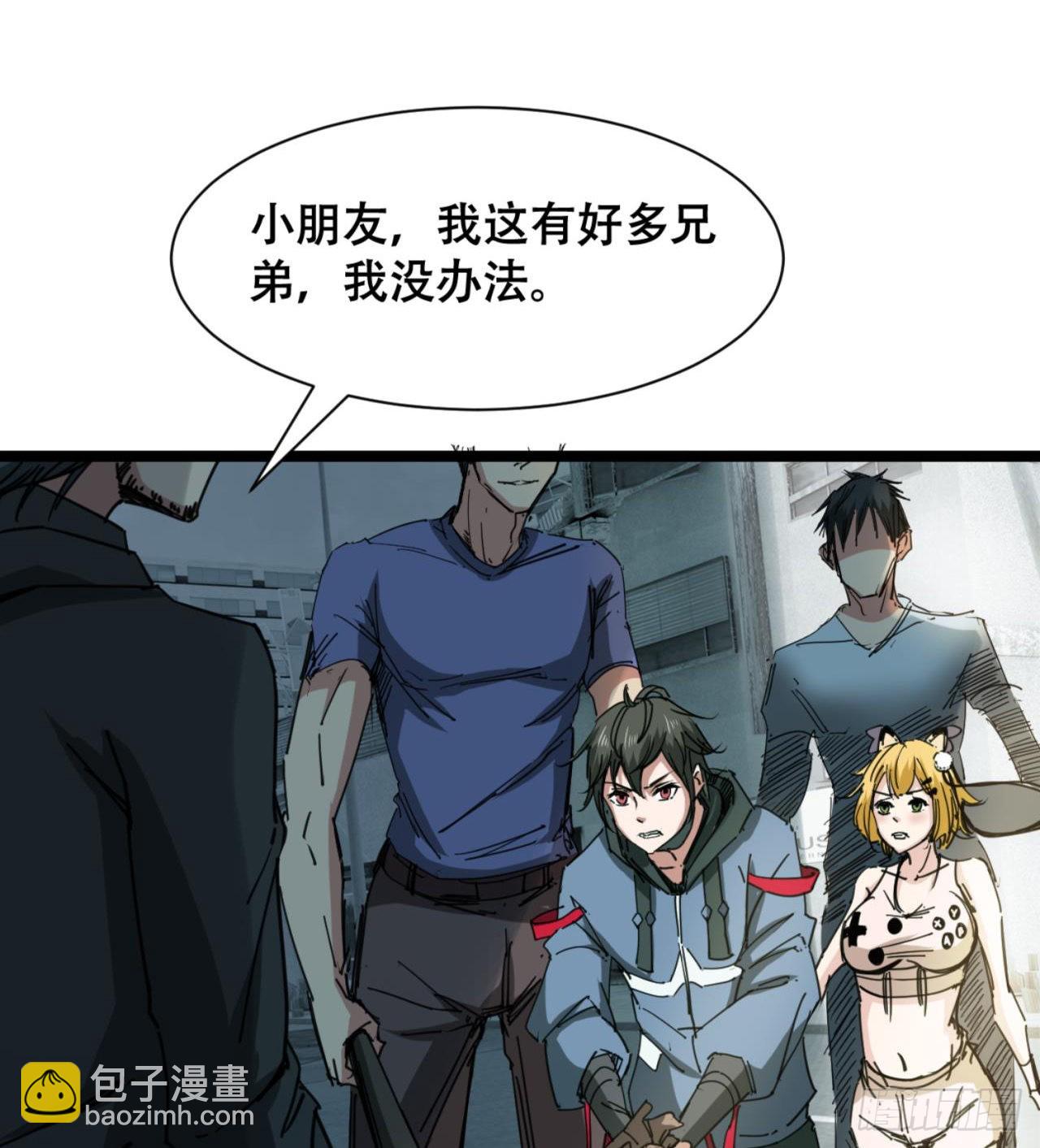 废土时代：我带全家去修仙 - 人间有人，生生不息(1/2) - 6