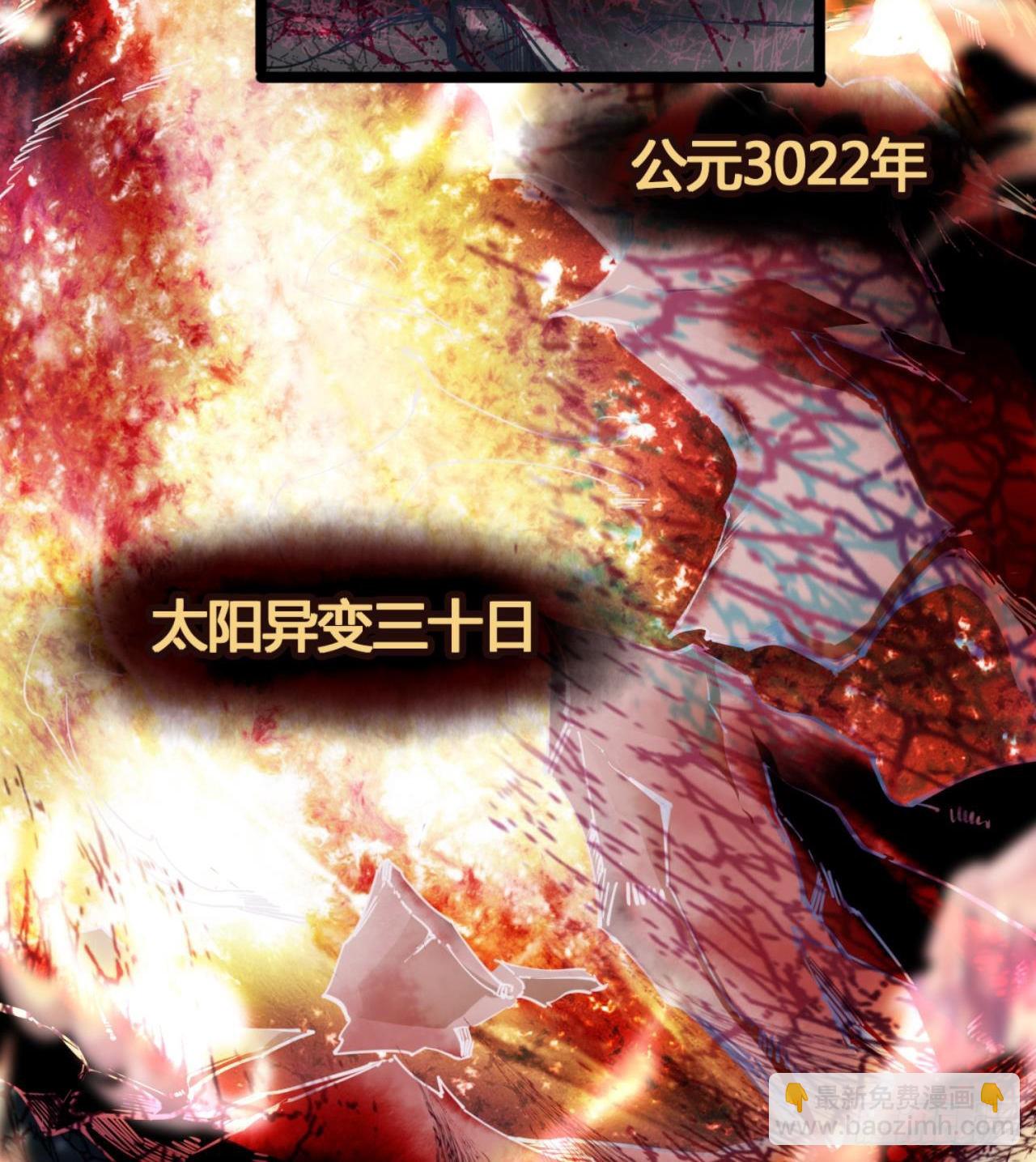 废土时代：我带全家去修仙 - 人间有人，生生不息(1/2) - 4