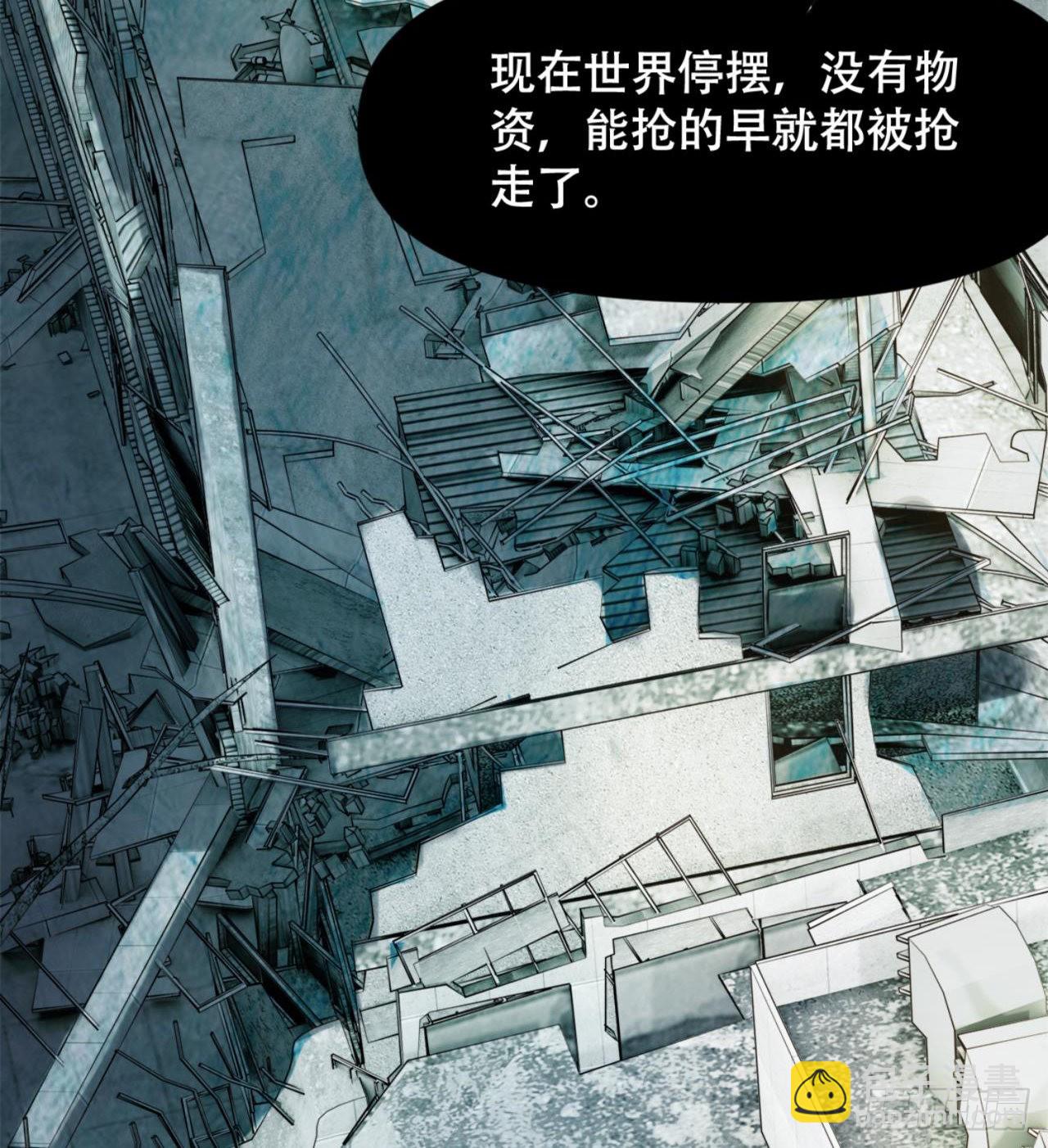 废土时代：我带全家去修仙 - 人间有人，生生不息(1/2) - 8