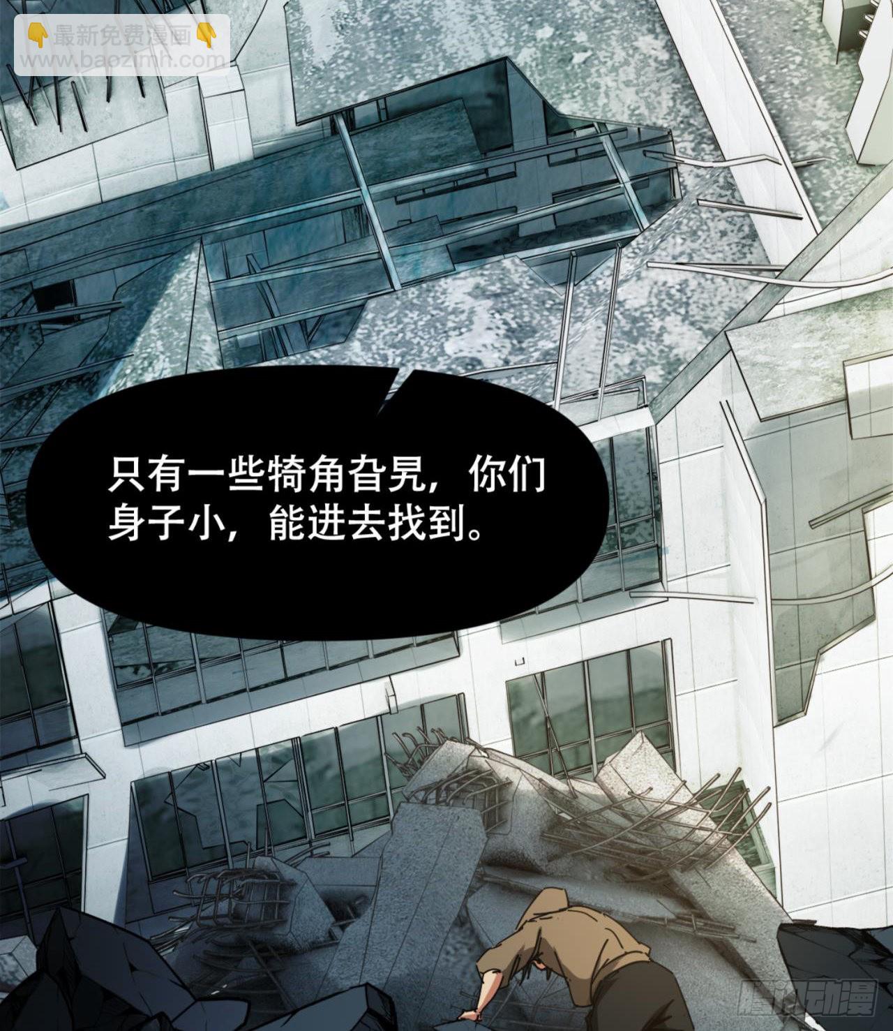 废土时代：我带全家去修仙 - 人间有人，生生不息(1/2) - 1