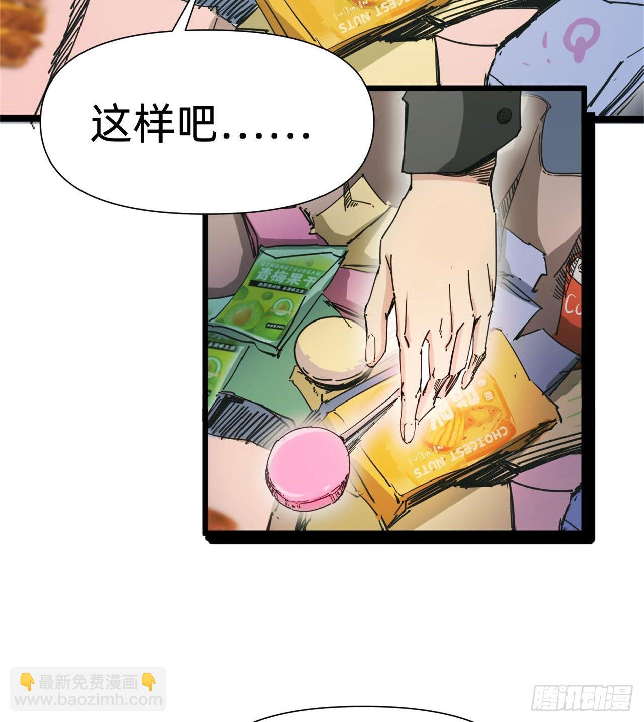 废土时代：我带全家去修仙 - 人间有人，生生不息(1/2) - 5