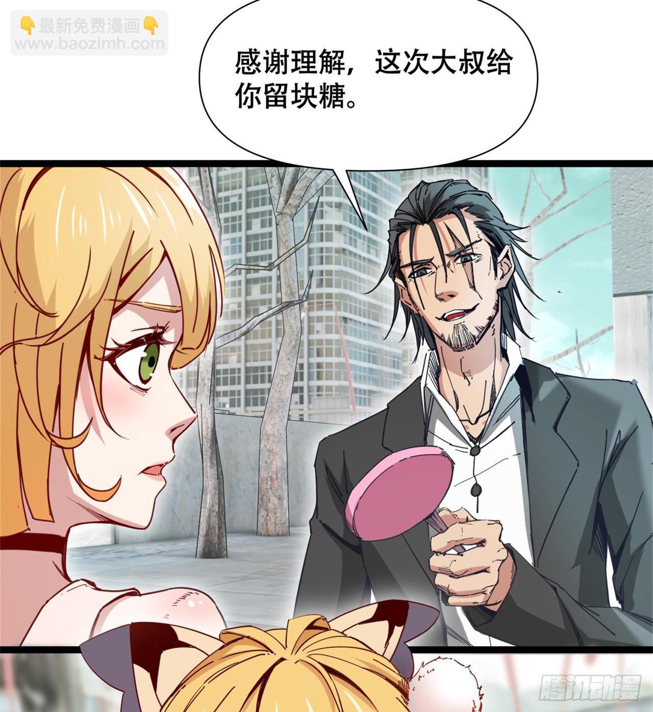 废土时代：我带全家去修仙 - 人间有人，生生不息(1/2) - 6