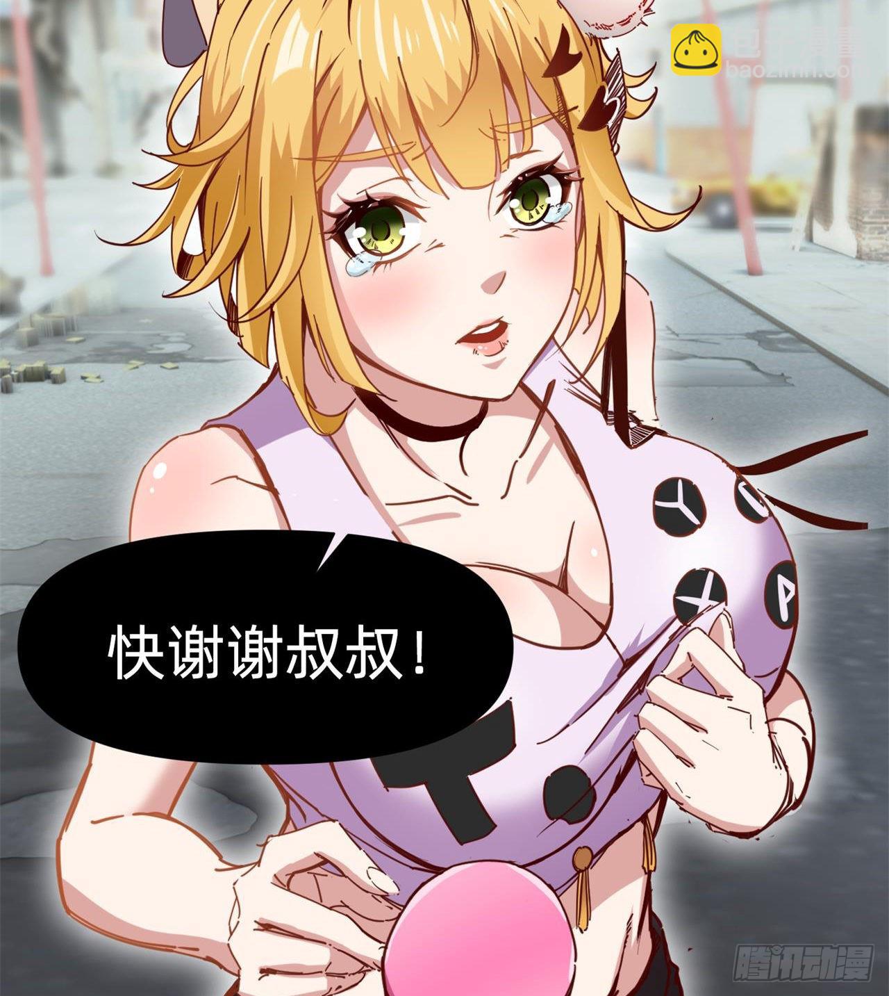 废土时代：我带全家去修仙 - 人间有人，生生不息(1/2) - 7