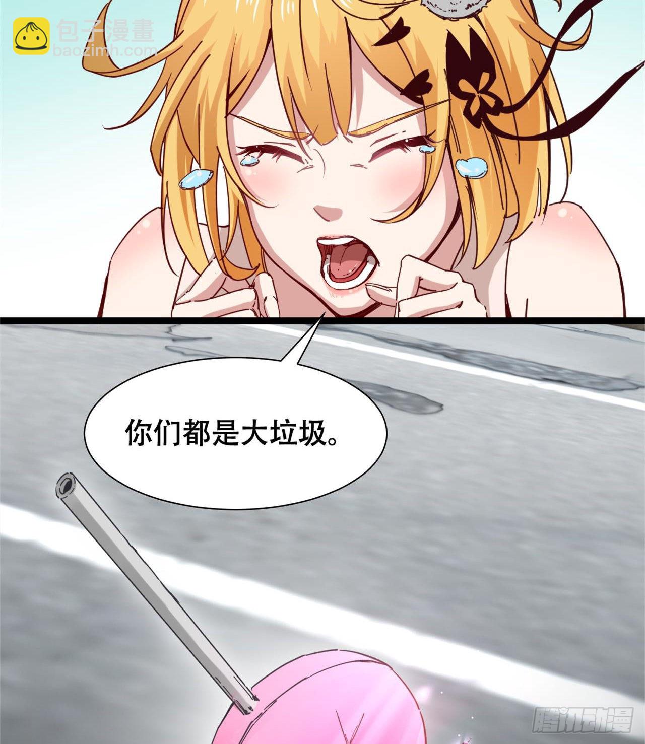 废土时代：我带全家去修仙 - 人间有人，生生不息(2/2) - 6