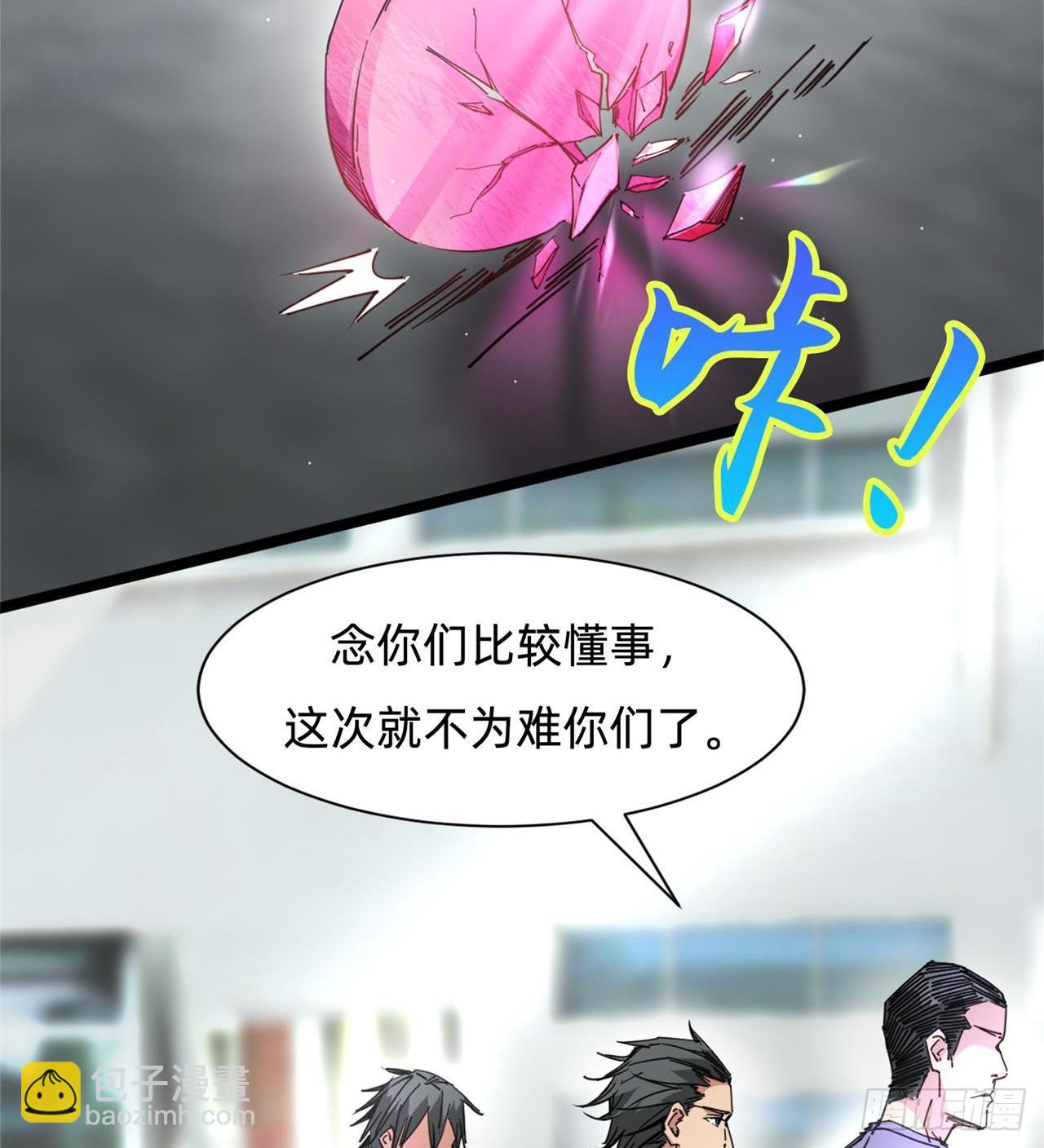 废土时代：我带全家去修仙 - 人间有人，生生不息(2/2) - 1