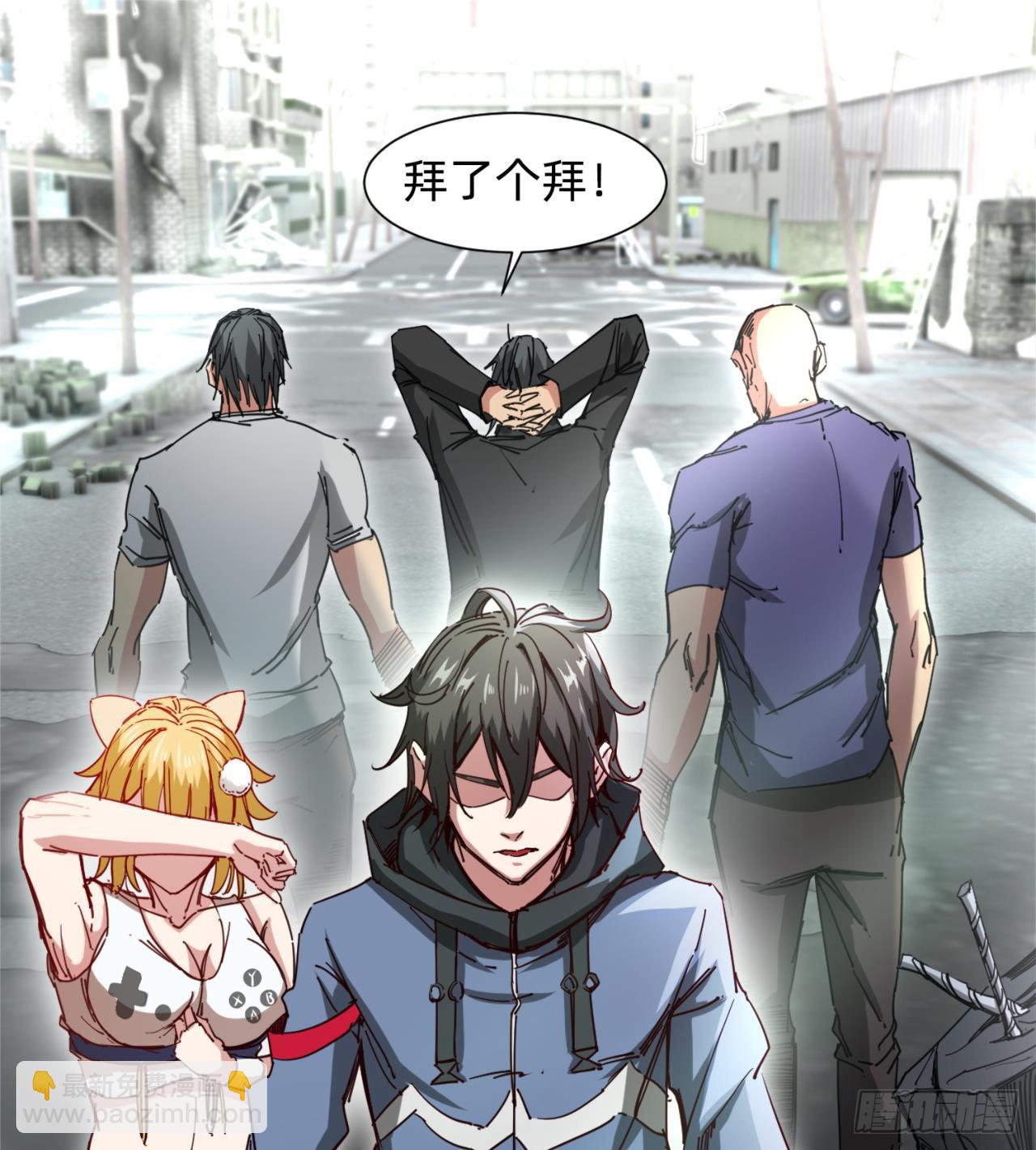 废土时代：我带全家去修仙 - 人间有人，生生不息(2/2) - 3