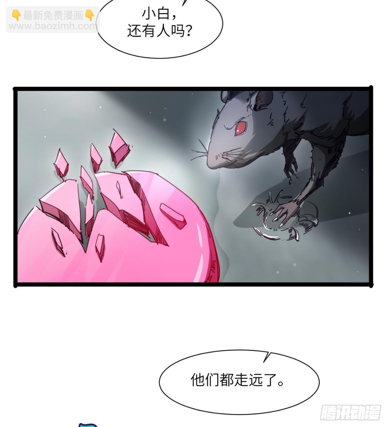 废土时代：我带全家去修仙 - 人间有人，生生不息(2/2) - 1