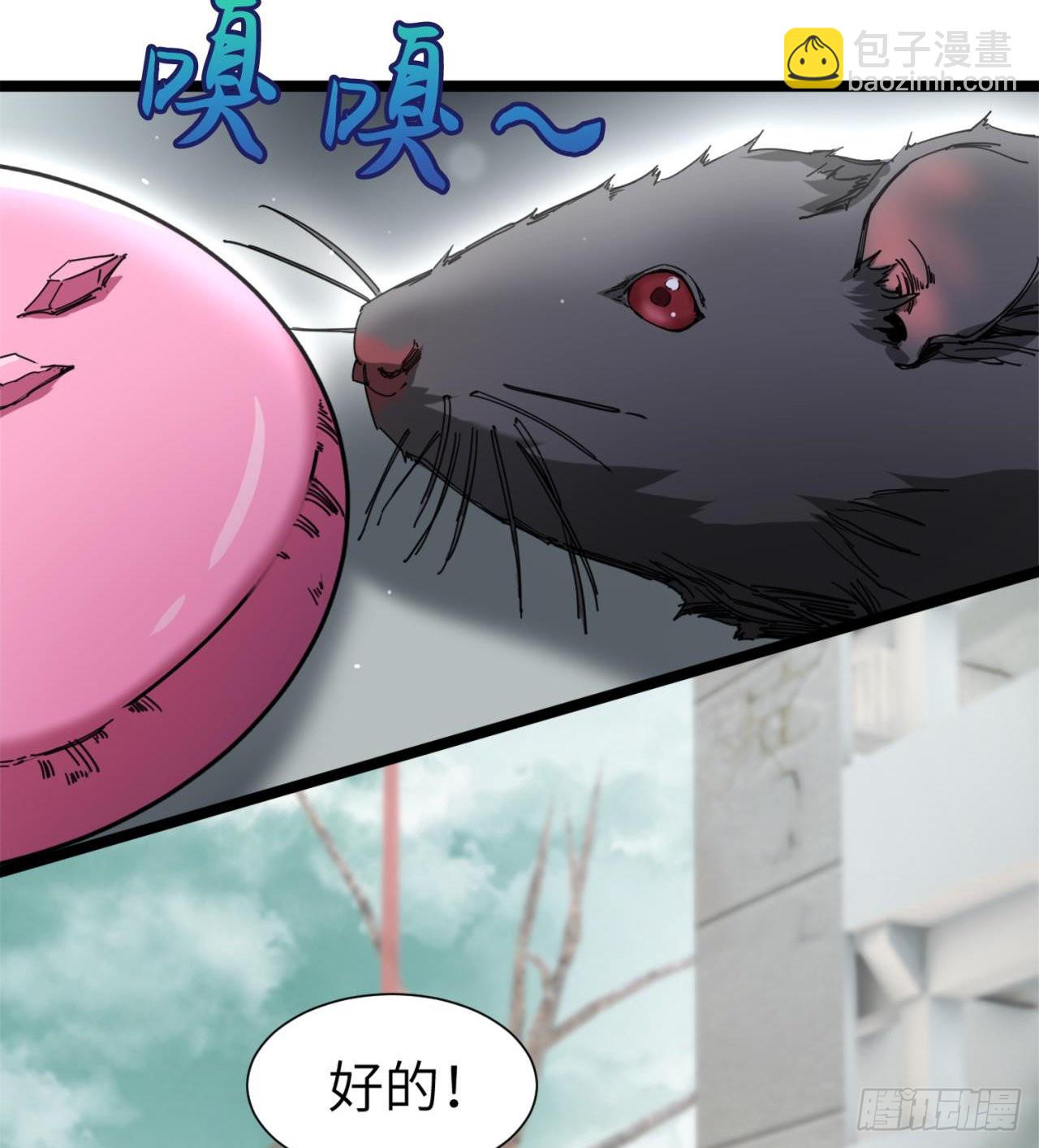 废土时代：我带全家去修仙 - 人间有人，生生不息(2/2) - 2